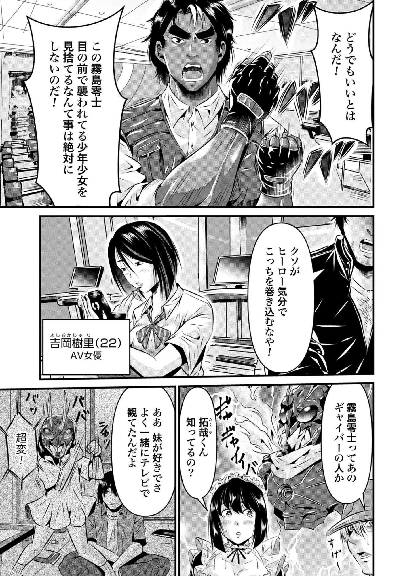魔天遊戯 -タワマンクエスト- 第3話 - 5