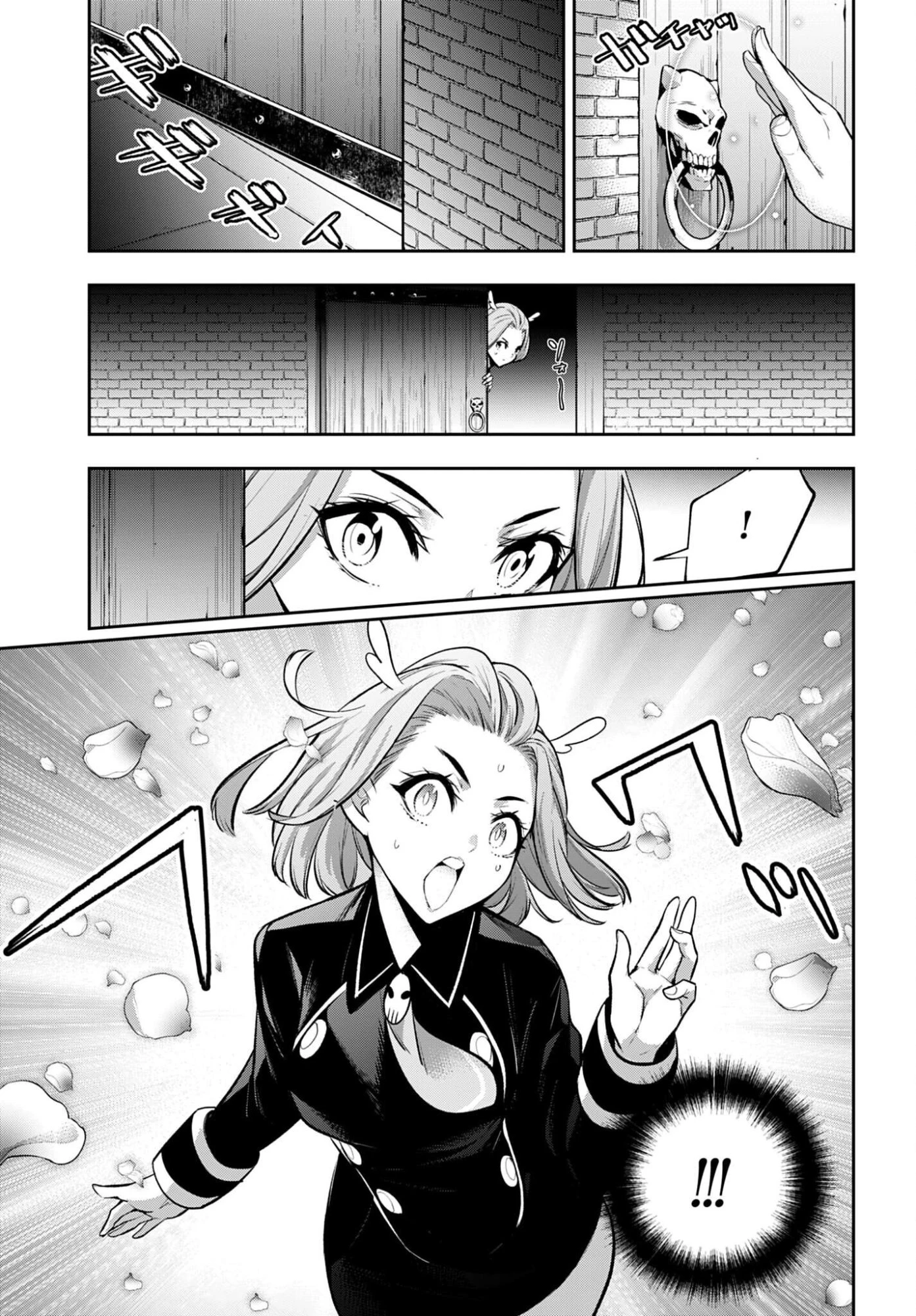 魔女大戦 第69話 - 7