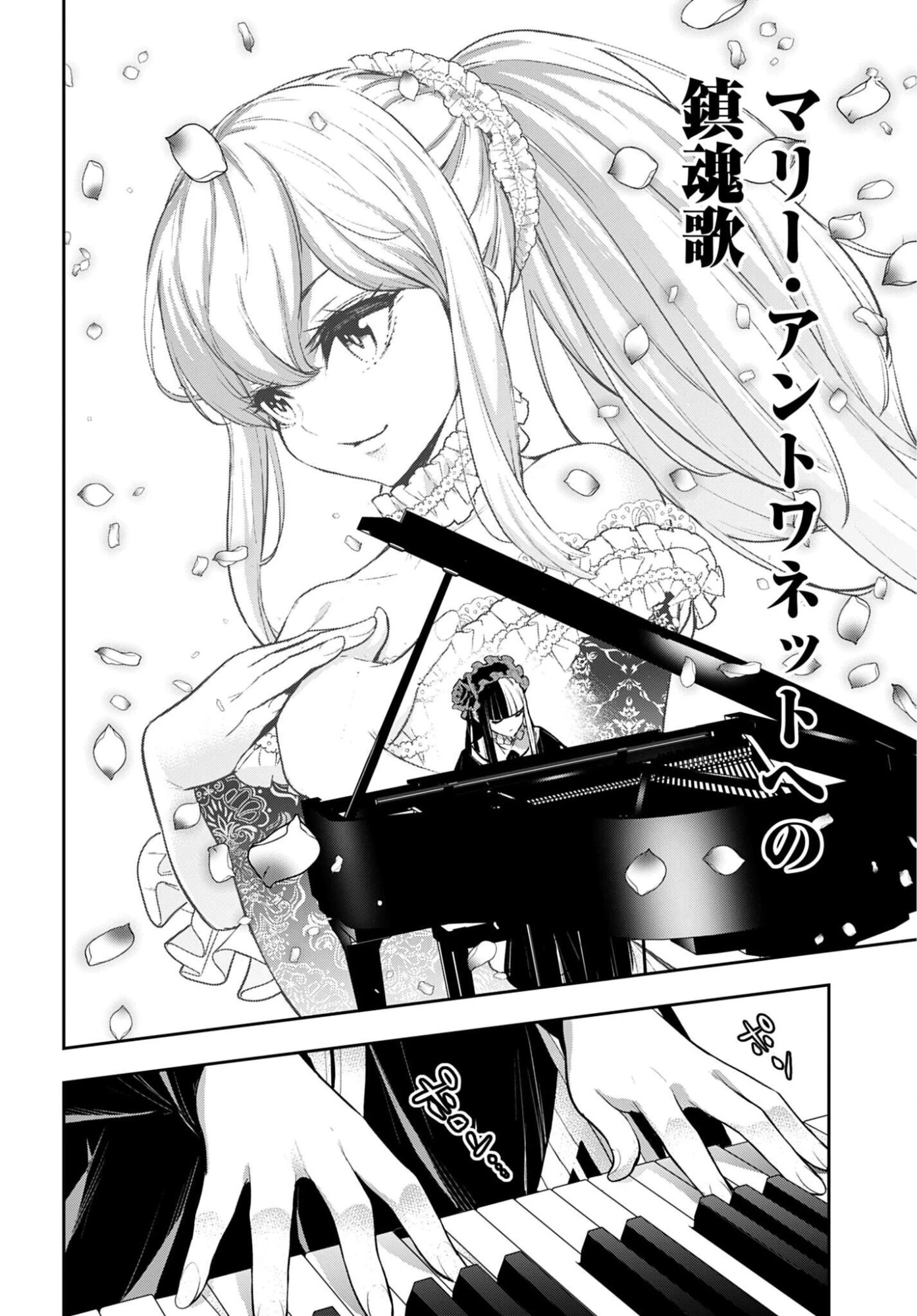 魔女大戦 第69話 - 10