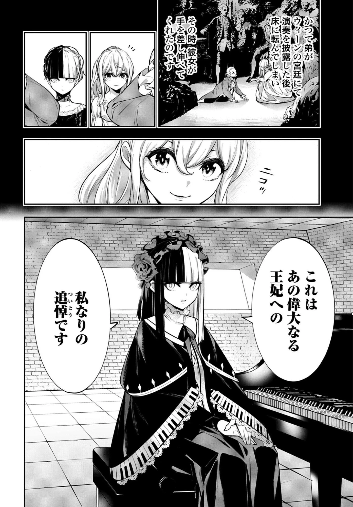 魔女大戦 第69話 - 12