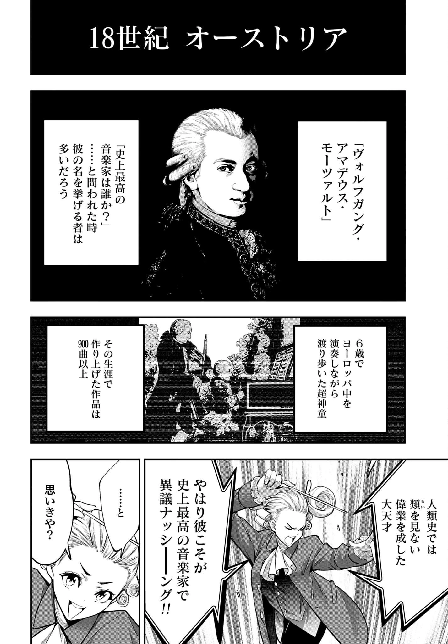 魔女大戦 第69話 - 14