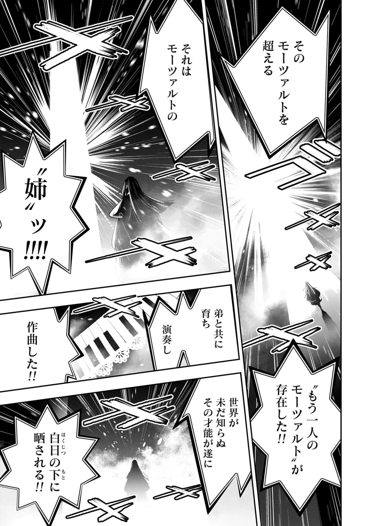 魔女大戦 第69話 - 15