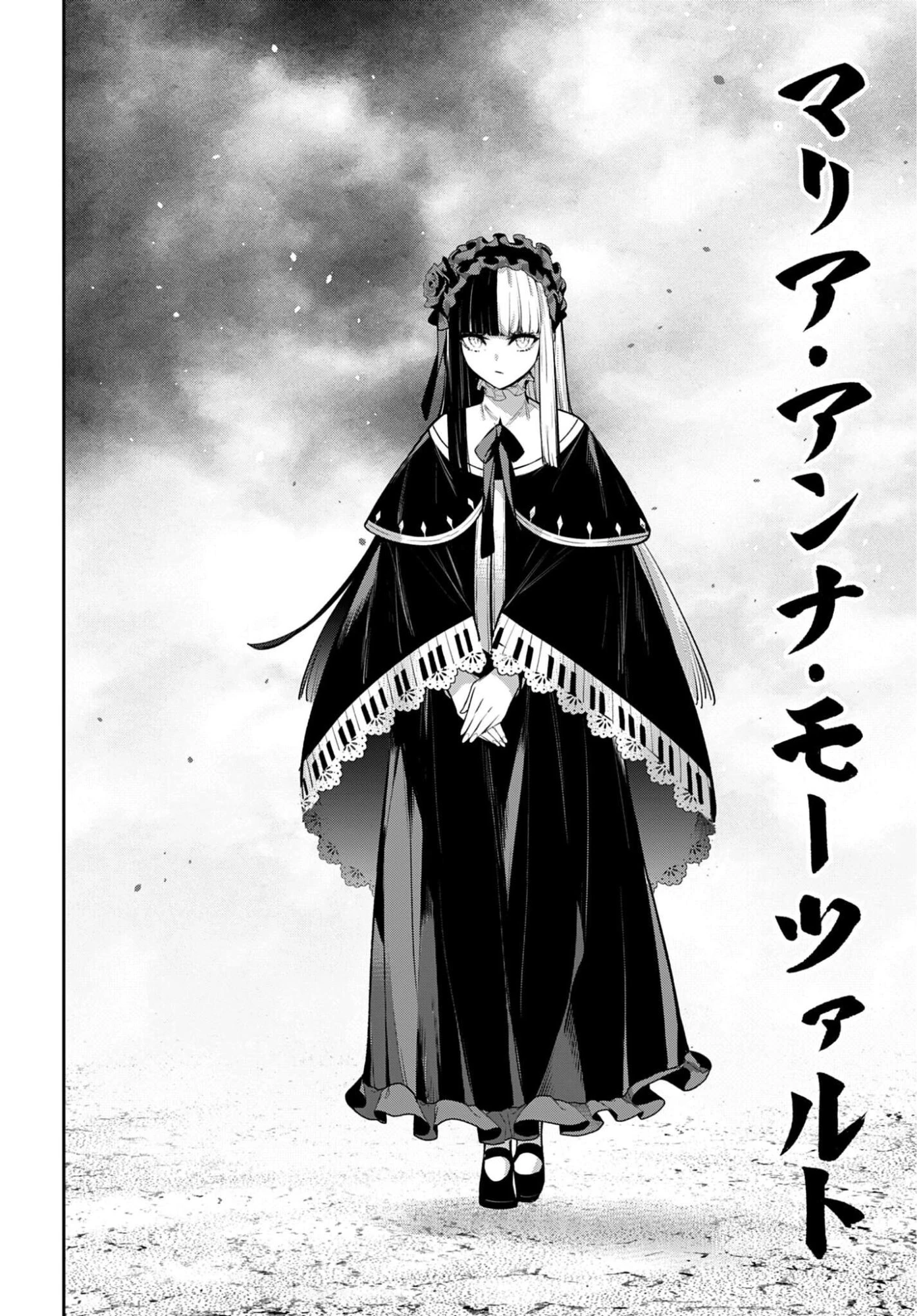 魔女大戦 第69話 - 16