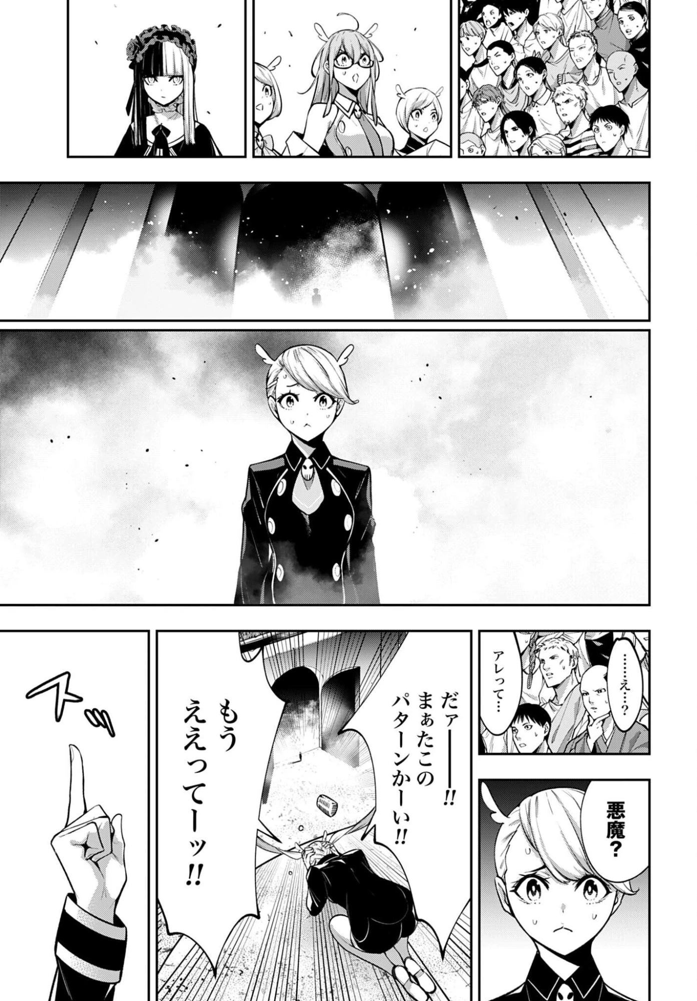 魔女大戦 第69話 - 19