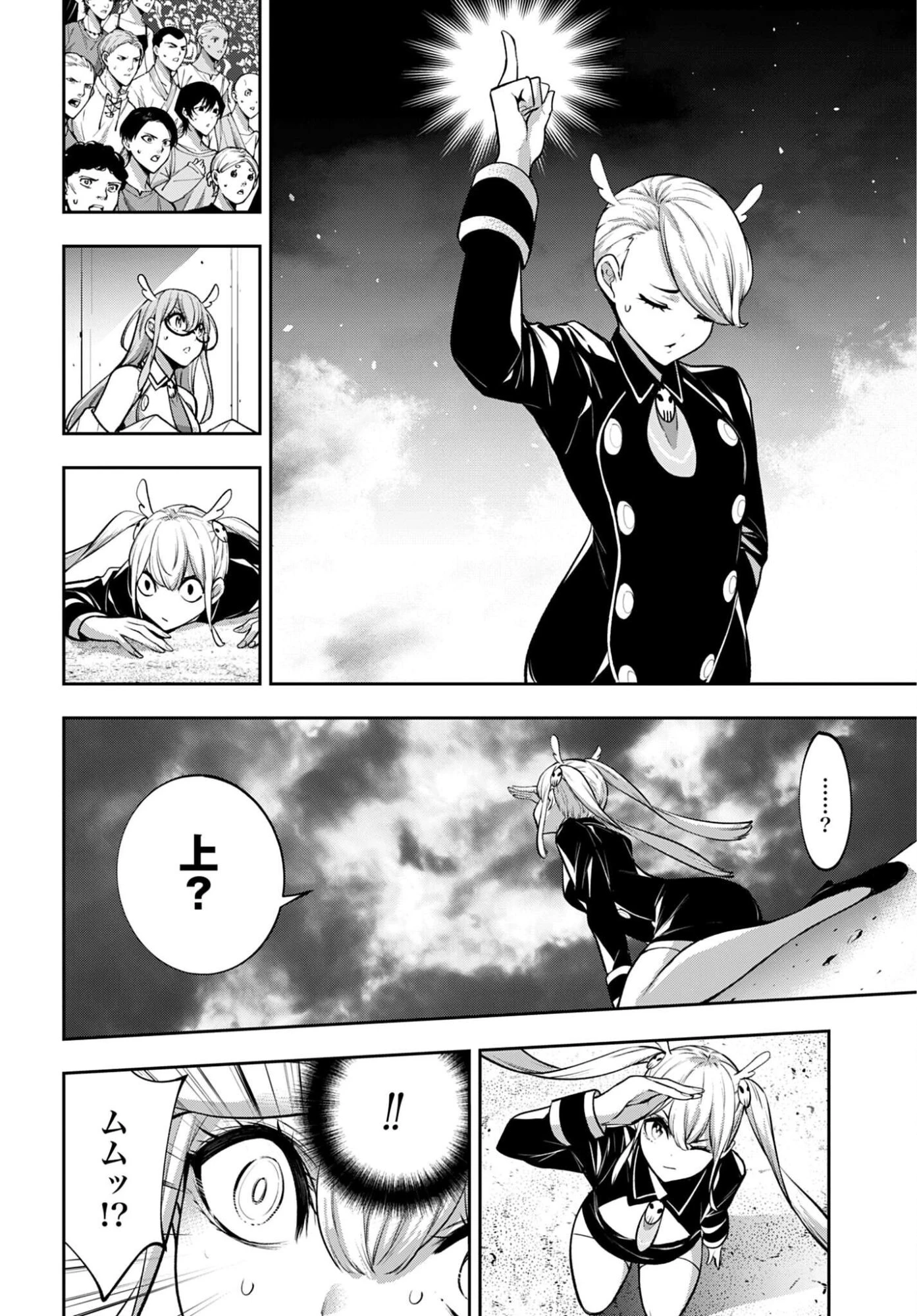 魔女大戦 第69話 - 20