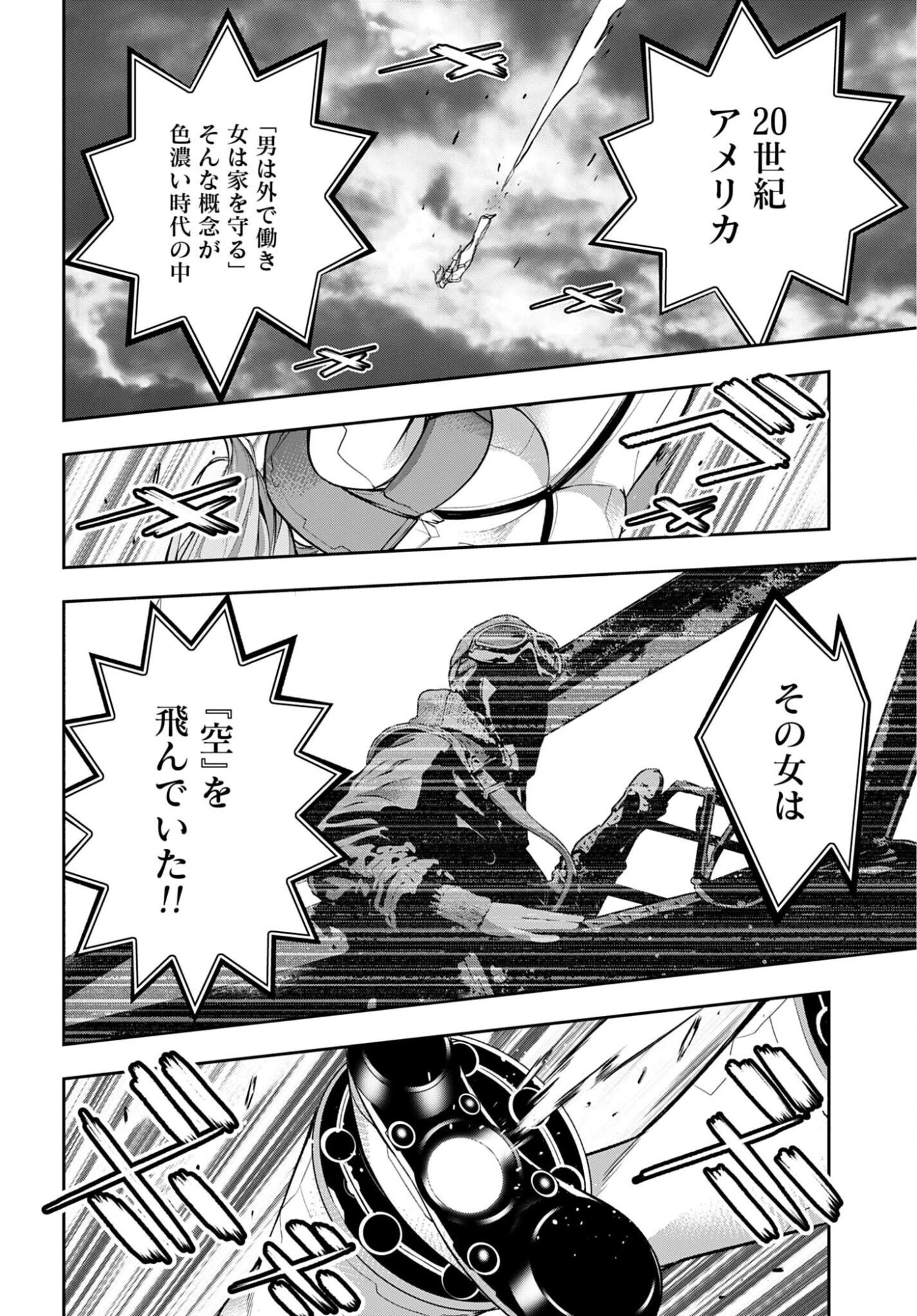 魔女大戦 第69話 - 22