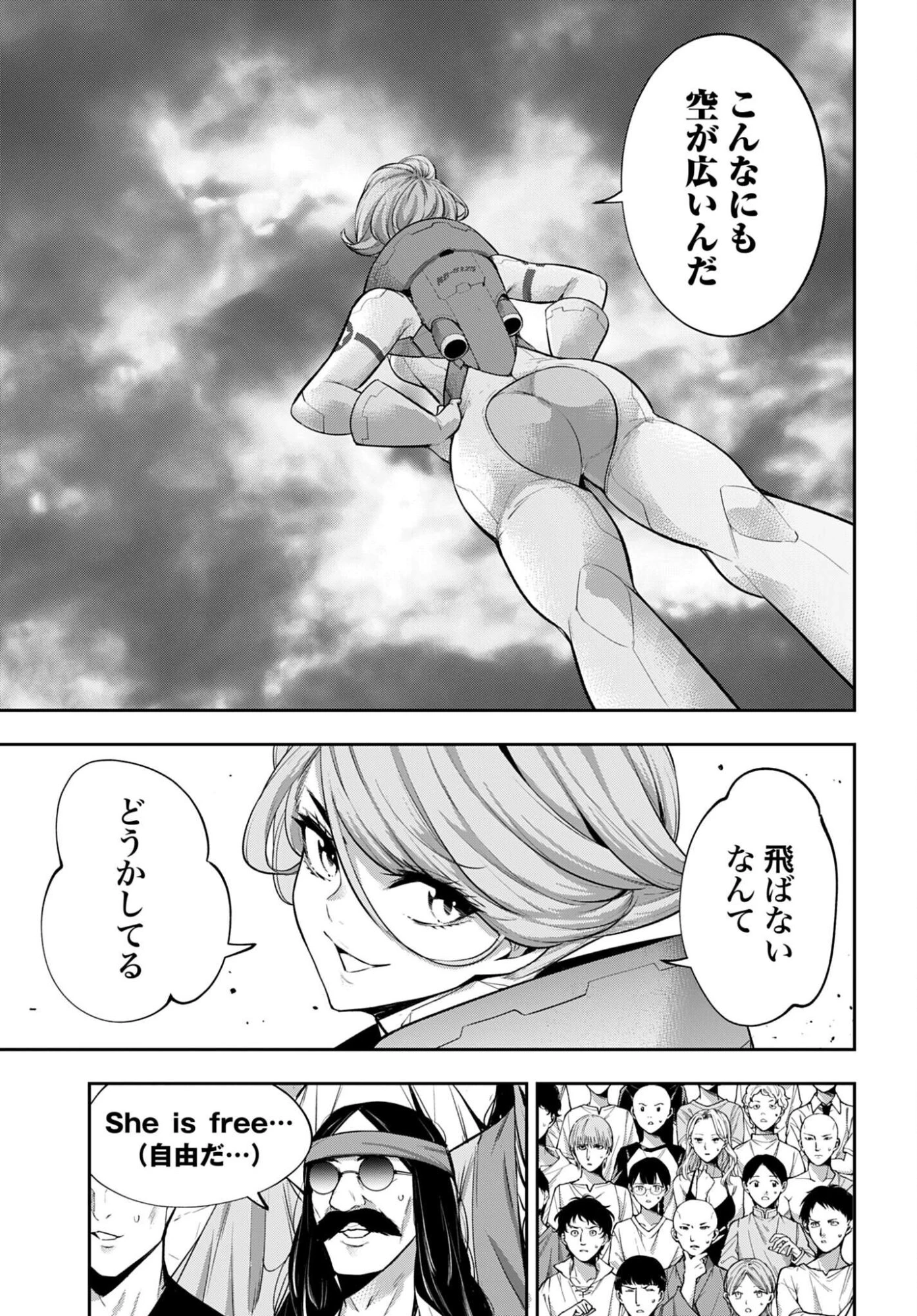 魔女大戦 第69話 - 27