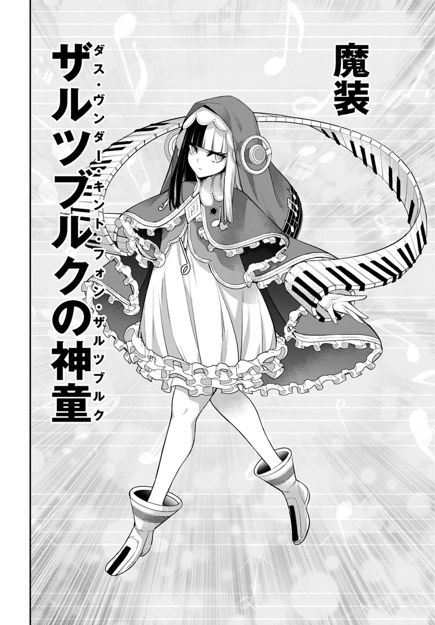 魔女大戦 第69話 - 30