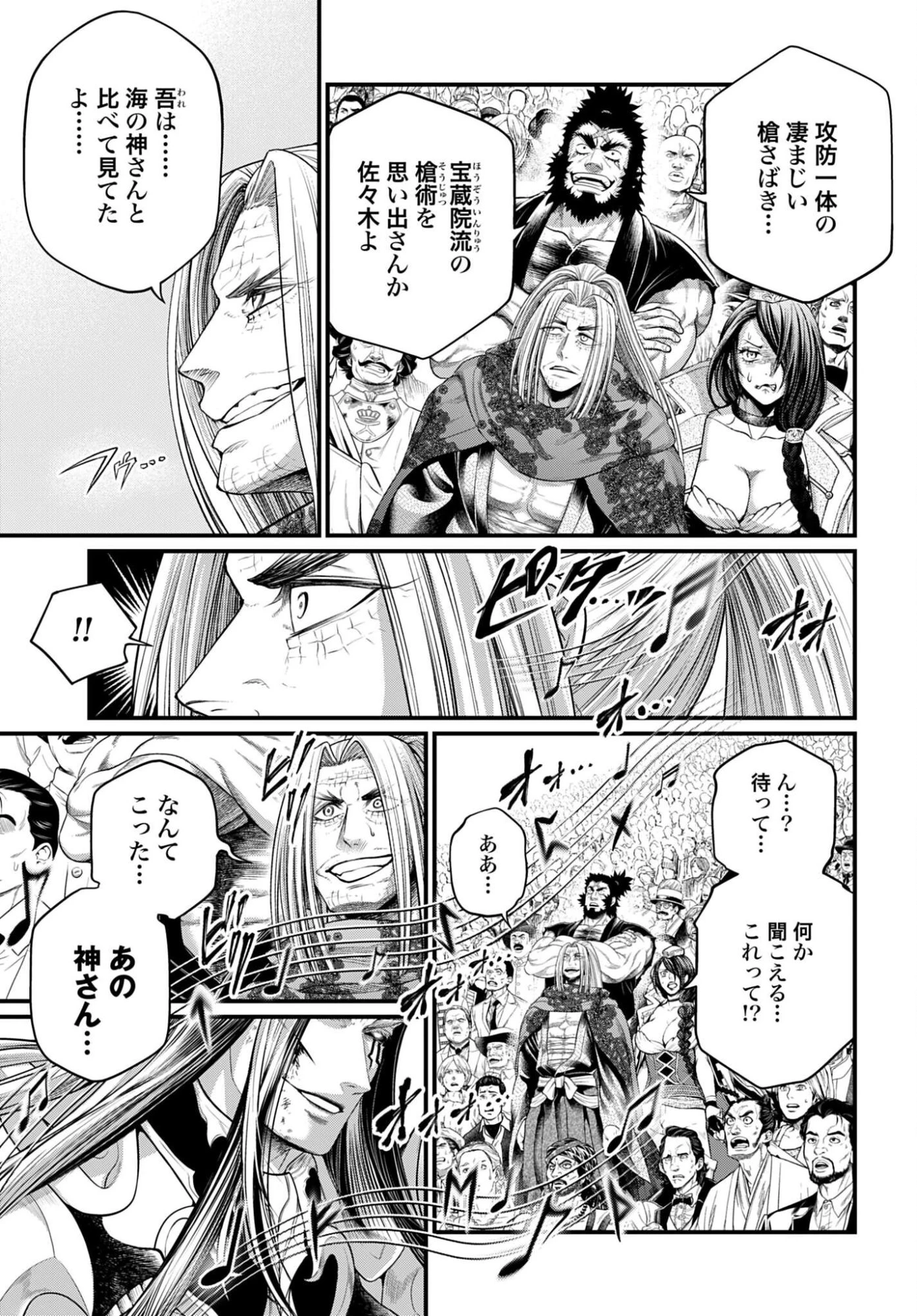終末のワルキューレ 第123話 - 11