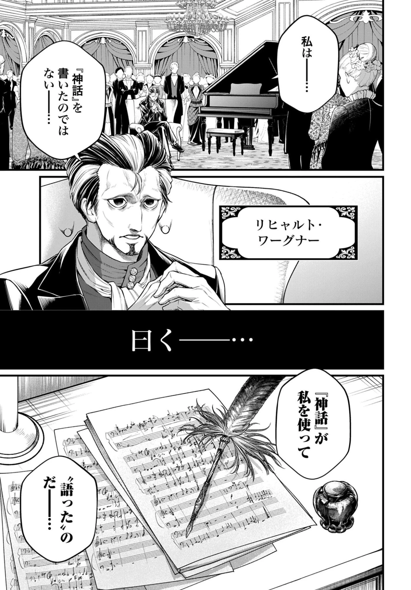 終末のワルキューレ 第123話 - 15