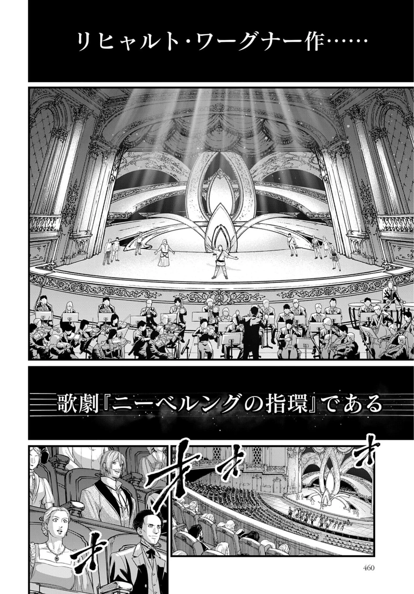 終末のワルキューレ 第123話 - 16