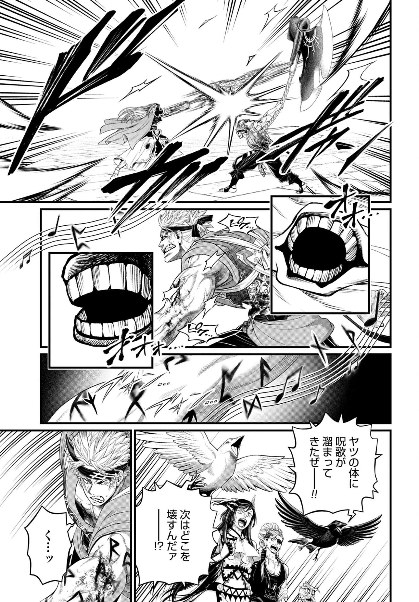 終末のワルキューレ 第123話 - 19