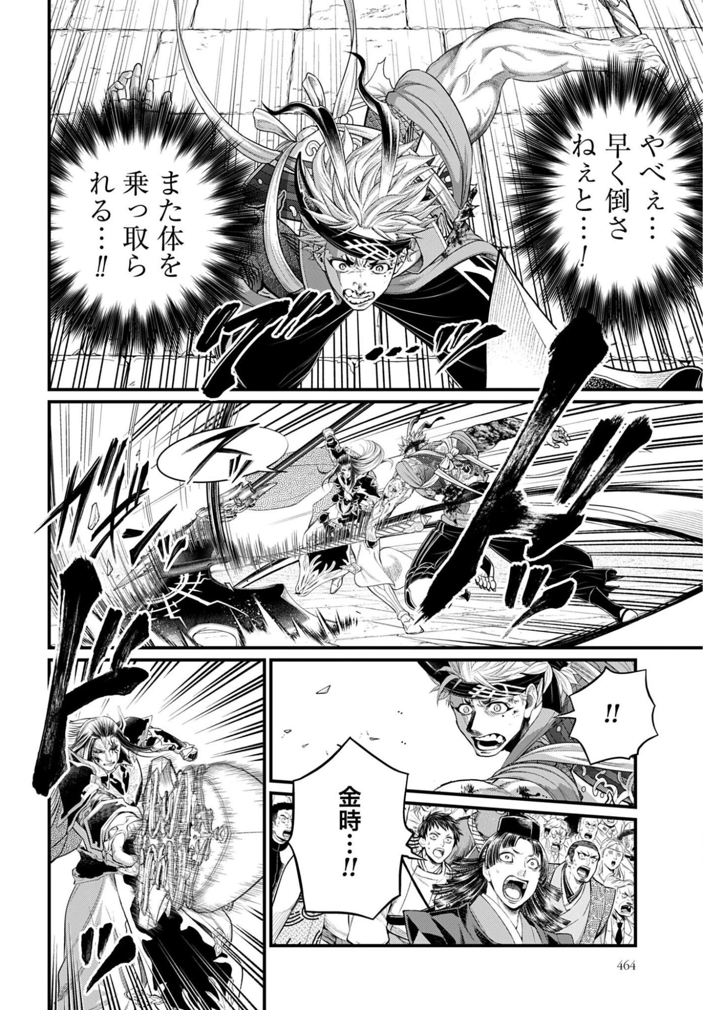 終末のワルキューレ 第123話 - 20