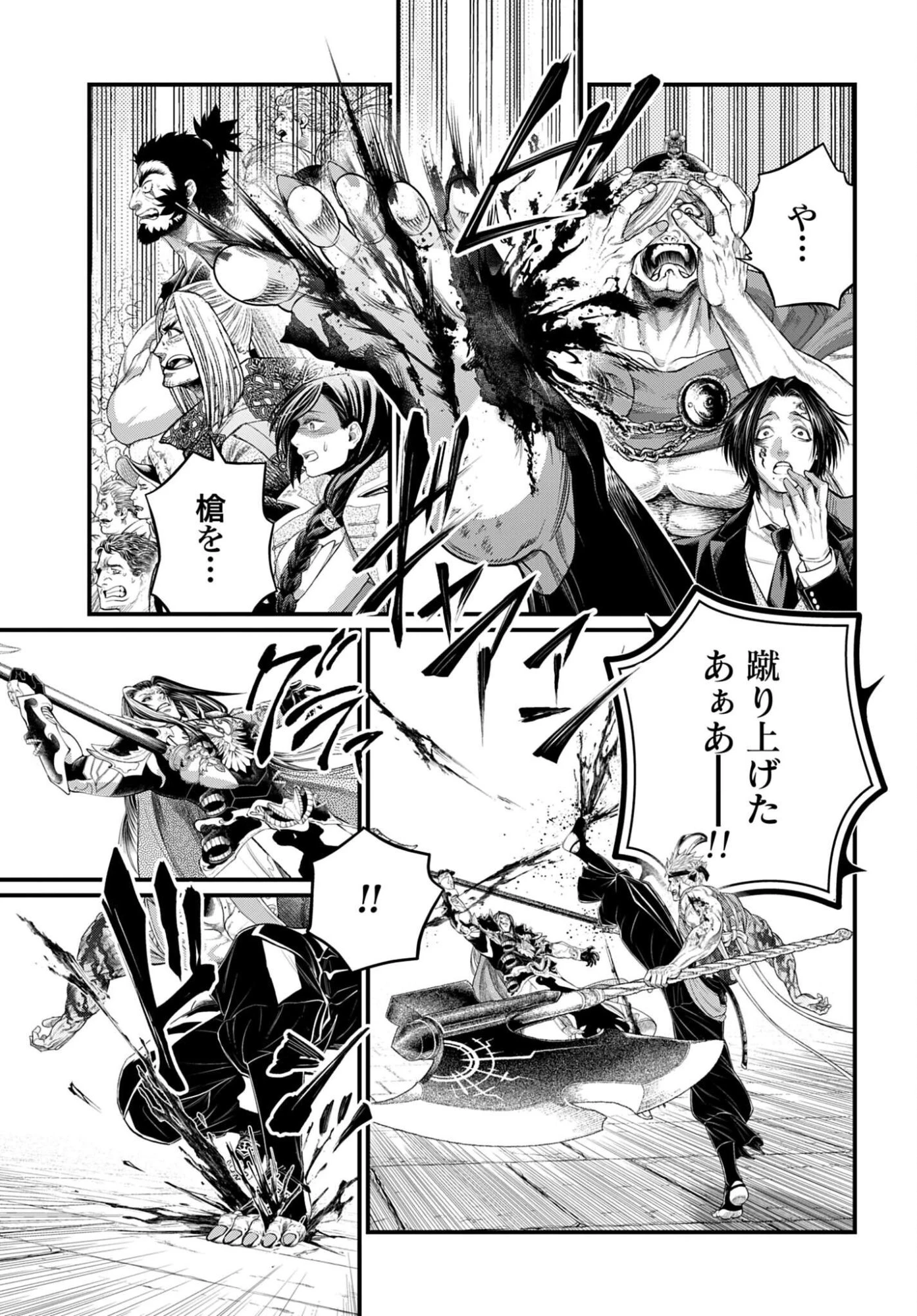 終末のワルキューレ 第123話 - 23