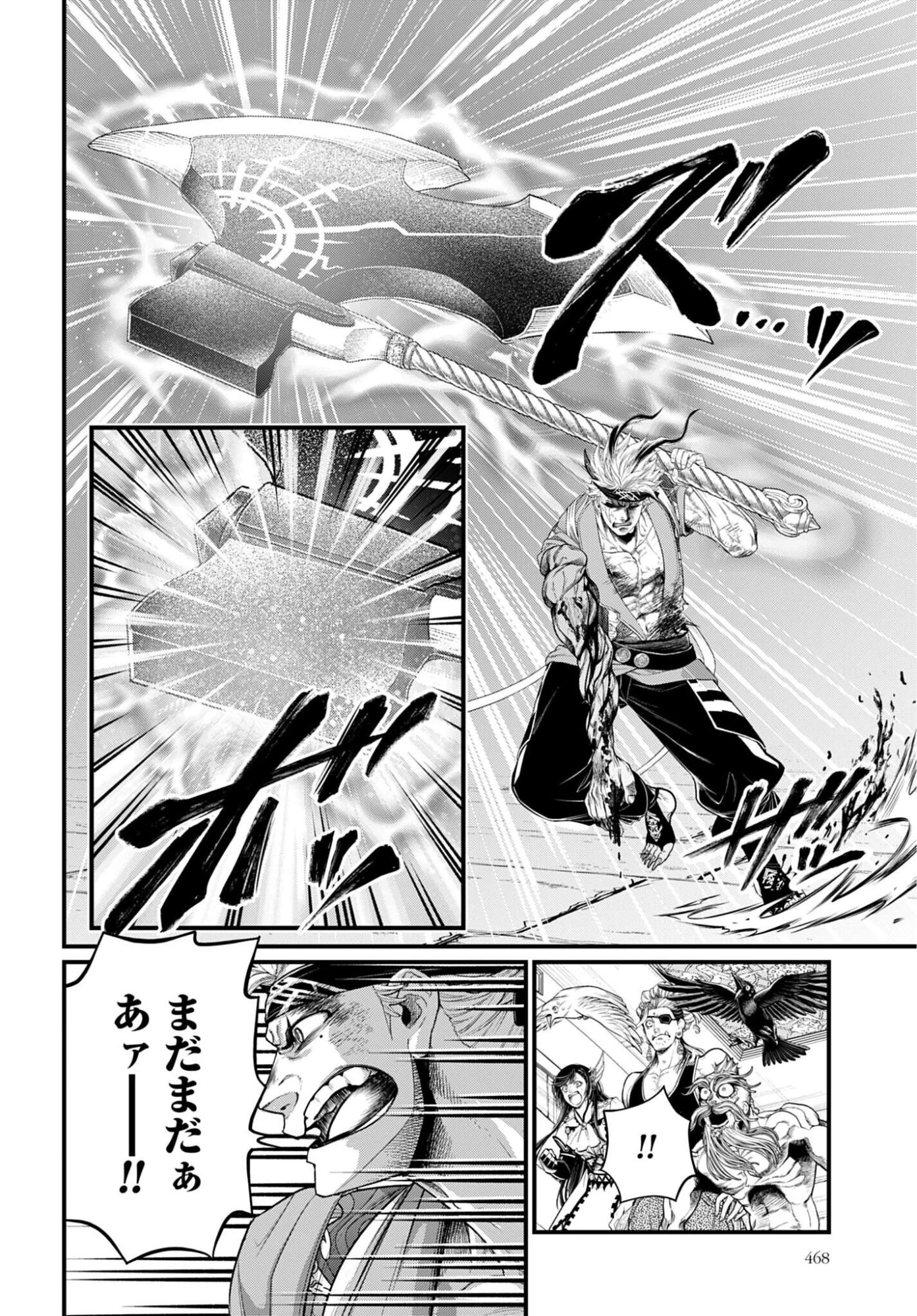 終末のワルキューレ 第123話 - 24