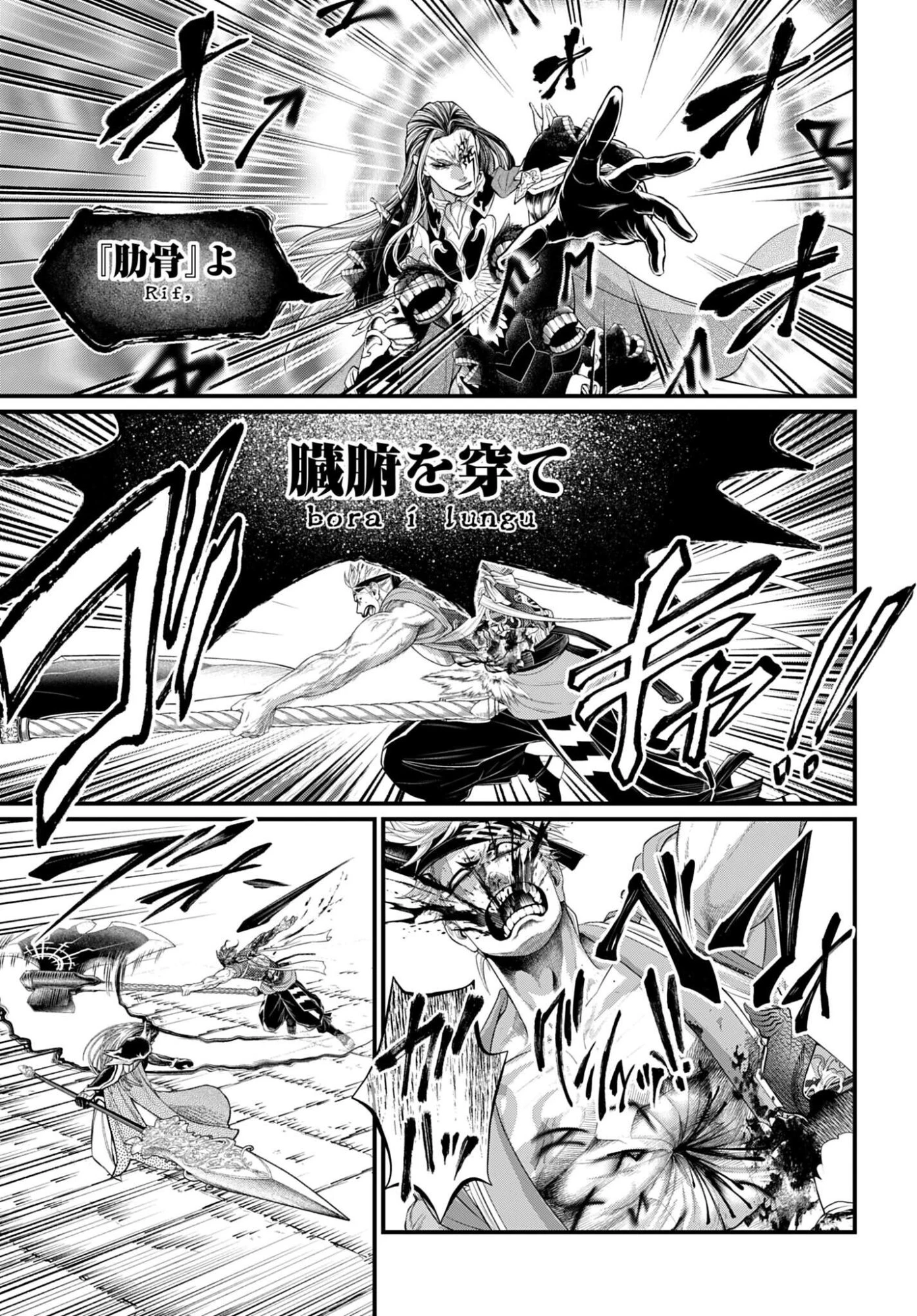 終末のワルキューレ 第123話 - 27