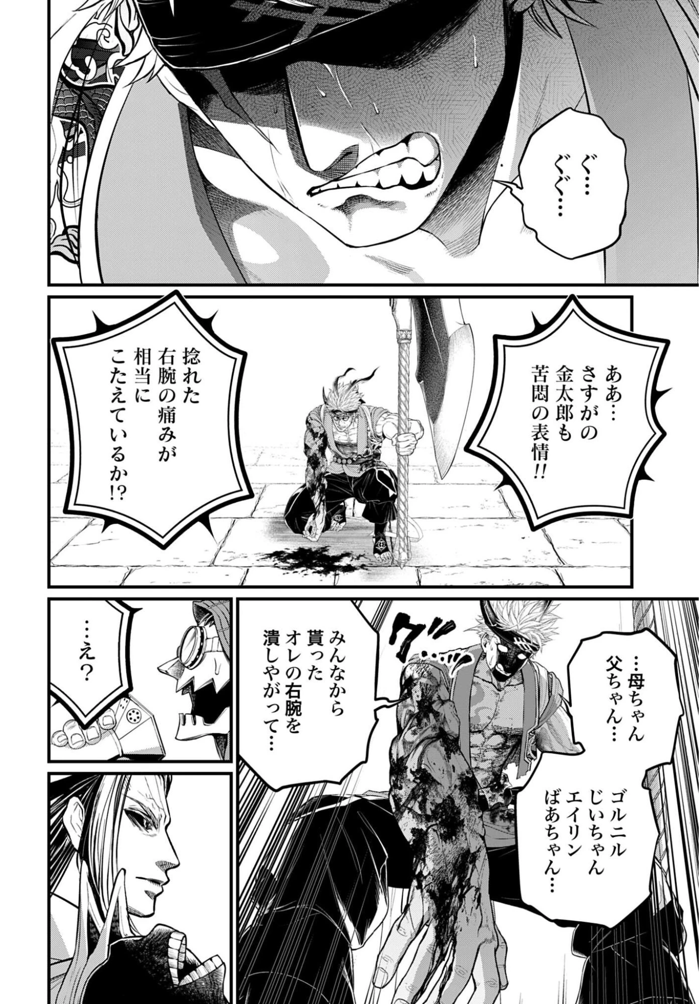 終末のワルキューレ 第122話 - 8