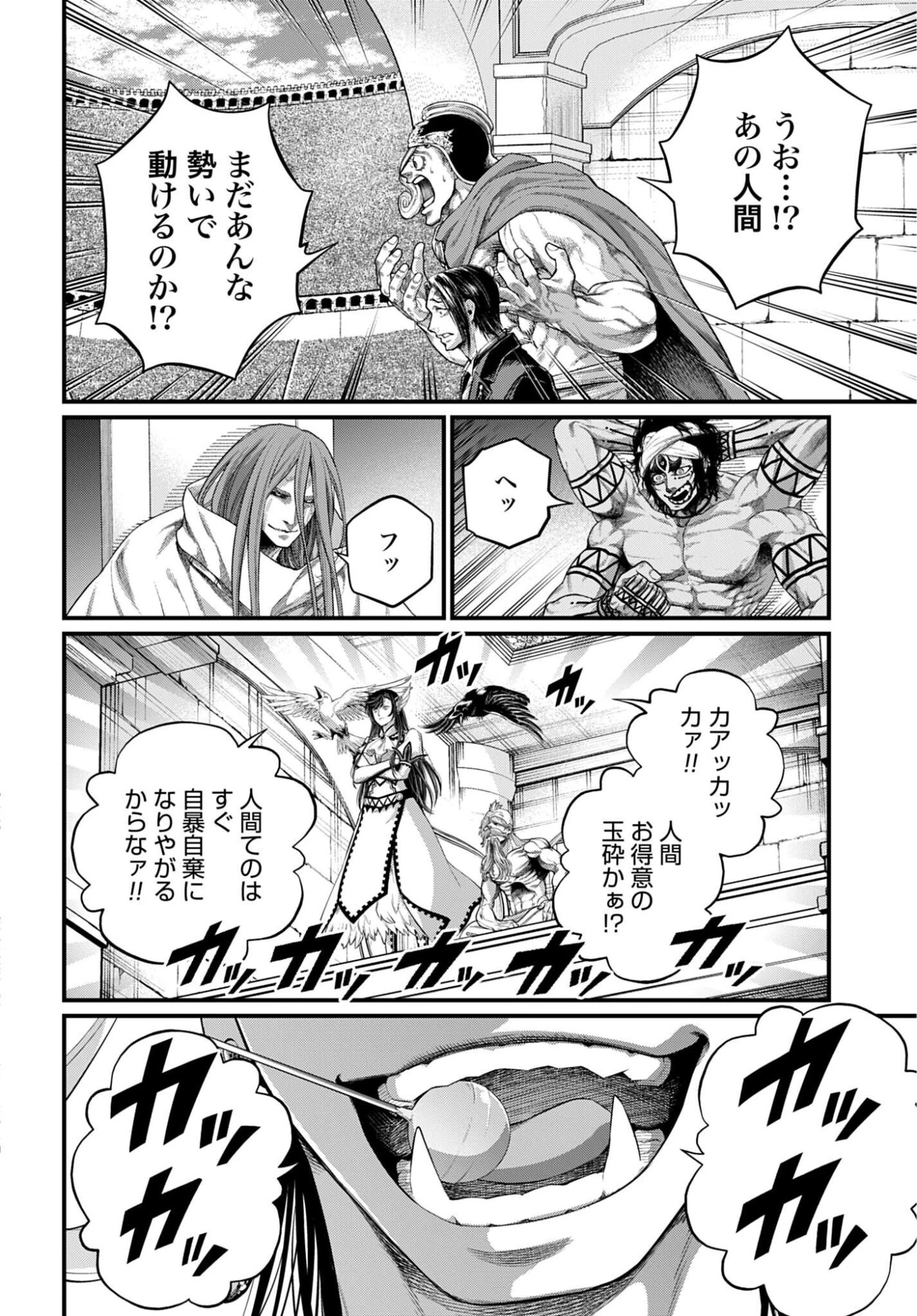 終末のワルキューレ 第122話 - 10