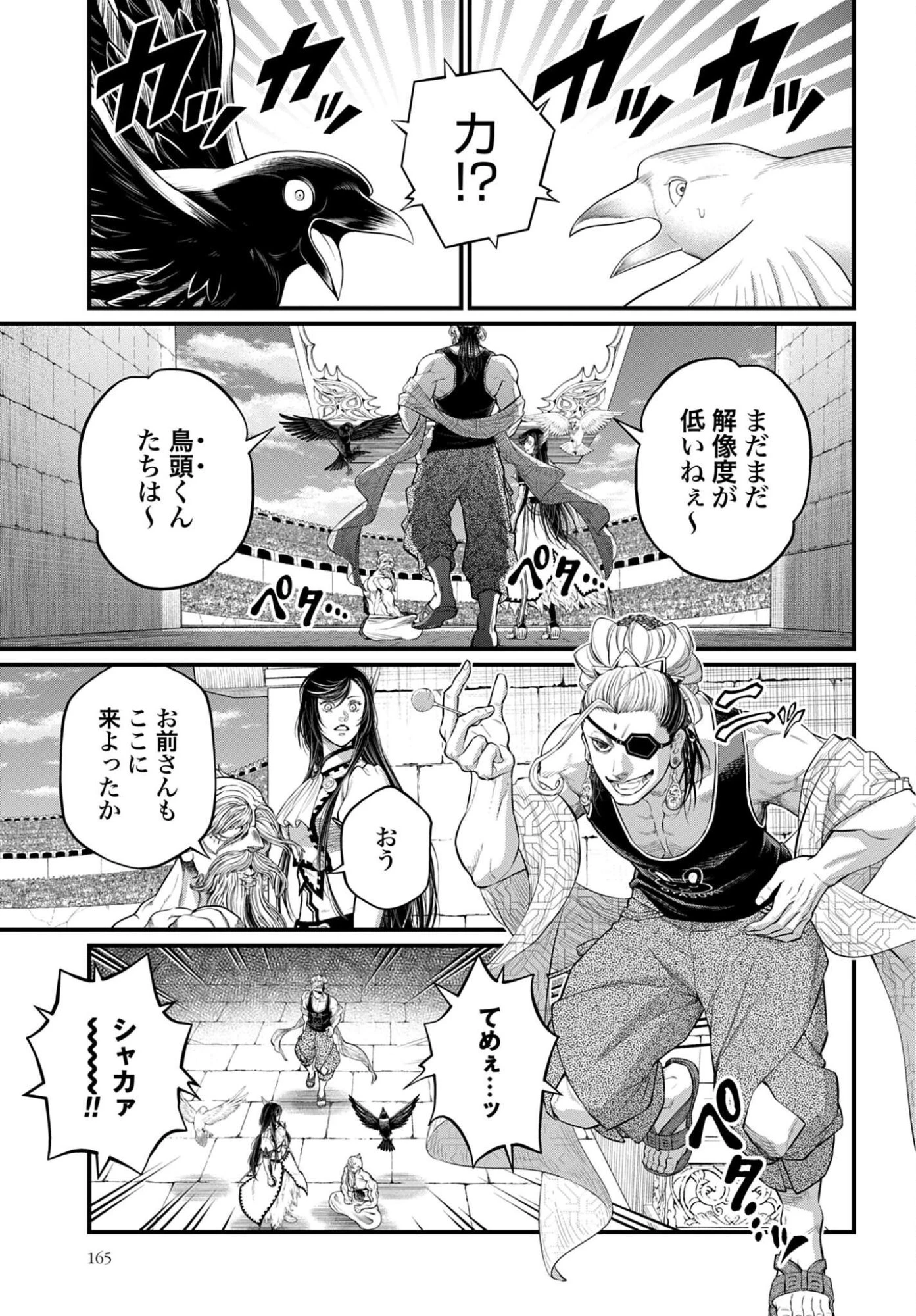 終末のワルキューレ 第122話 - 11