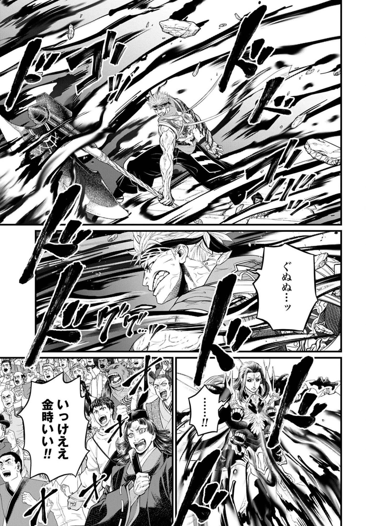 終末のワルキューレ 第122話 - 19