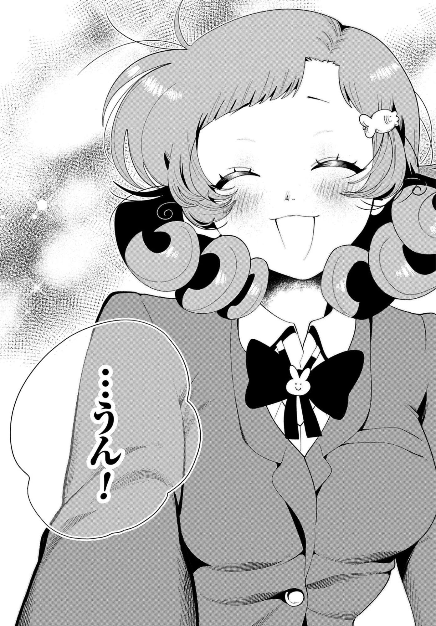 フィルター越しのカノジョ 第72話 - 10