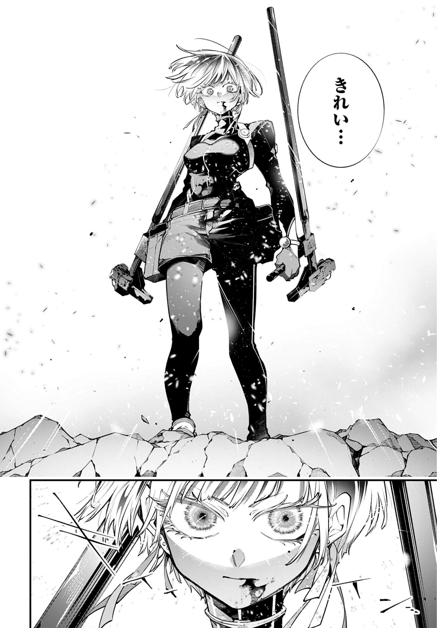 列強戦線 第33話 - 2