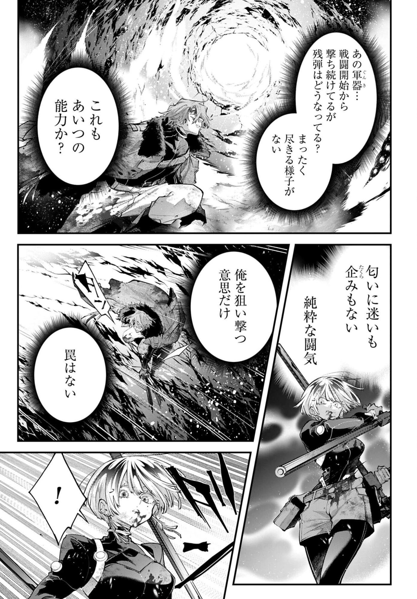 列強戦線 第33話 - 5