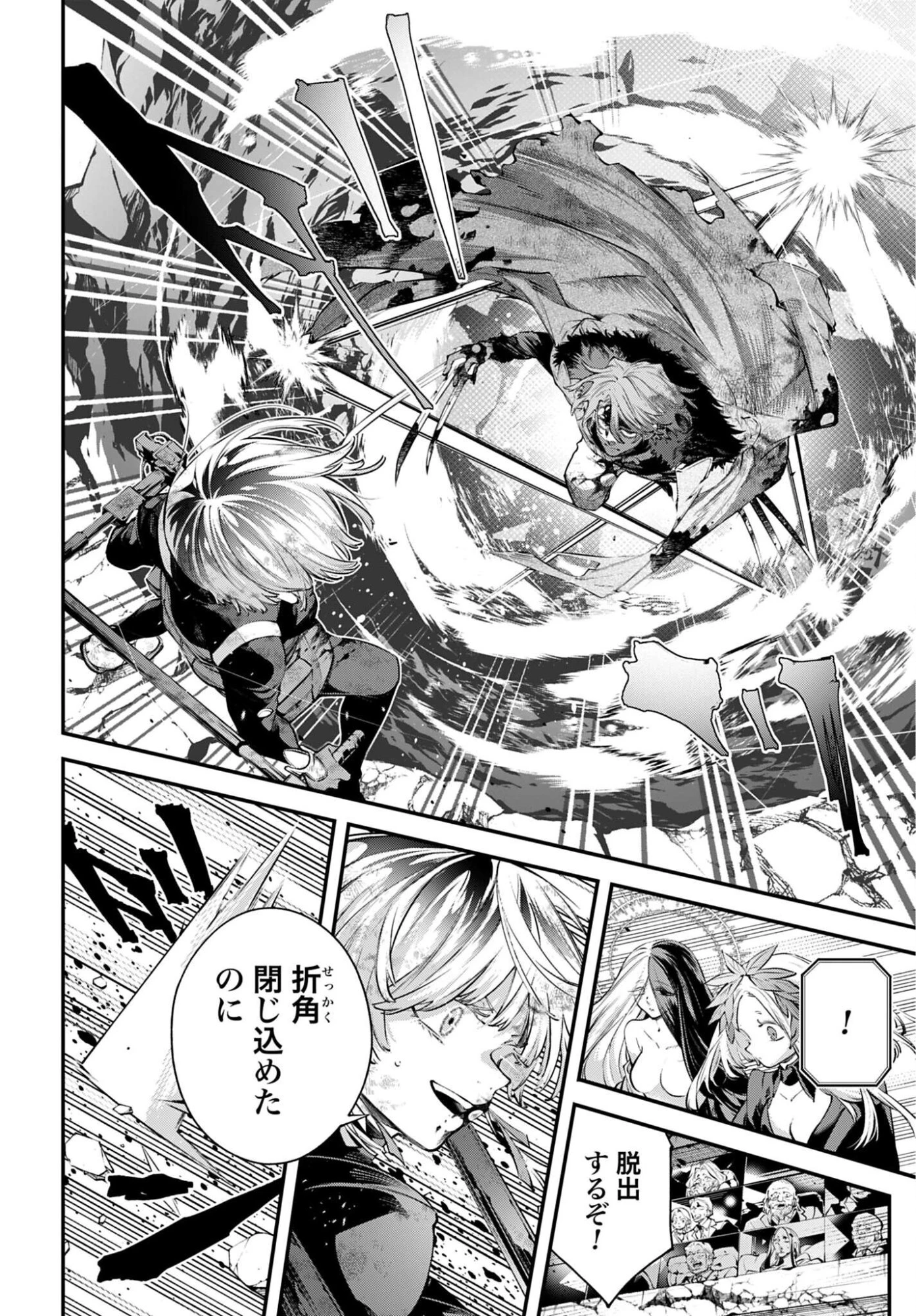 列強戦線 第33話 - 6