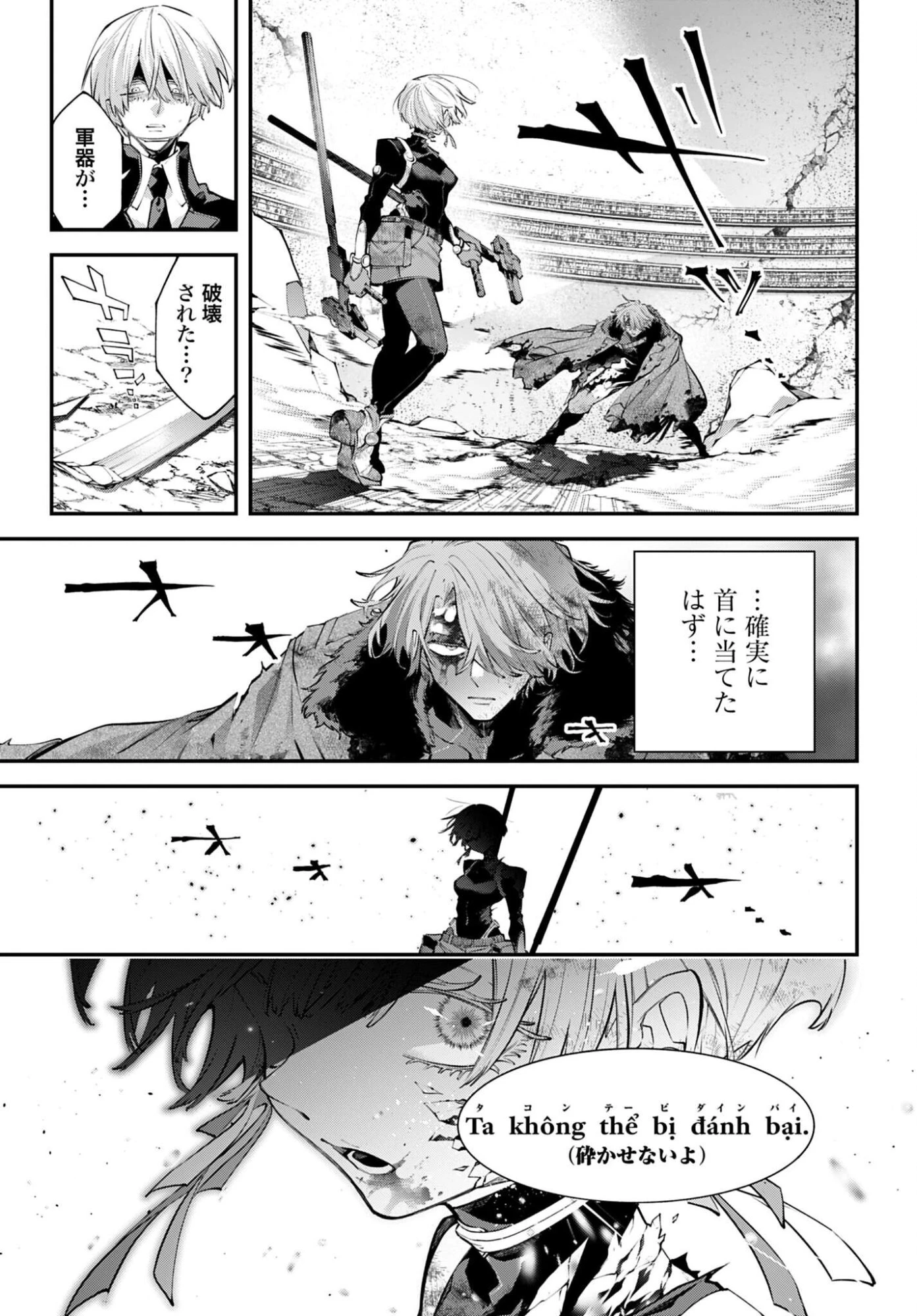 列強戦線 第33話 - 9