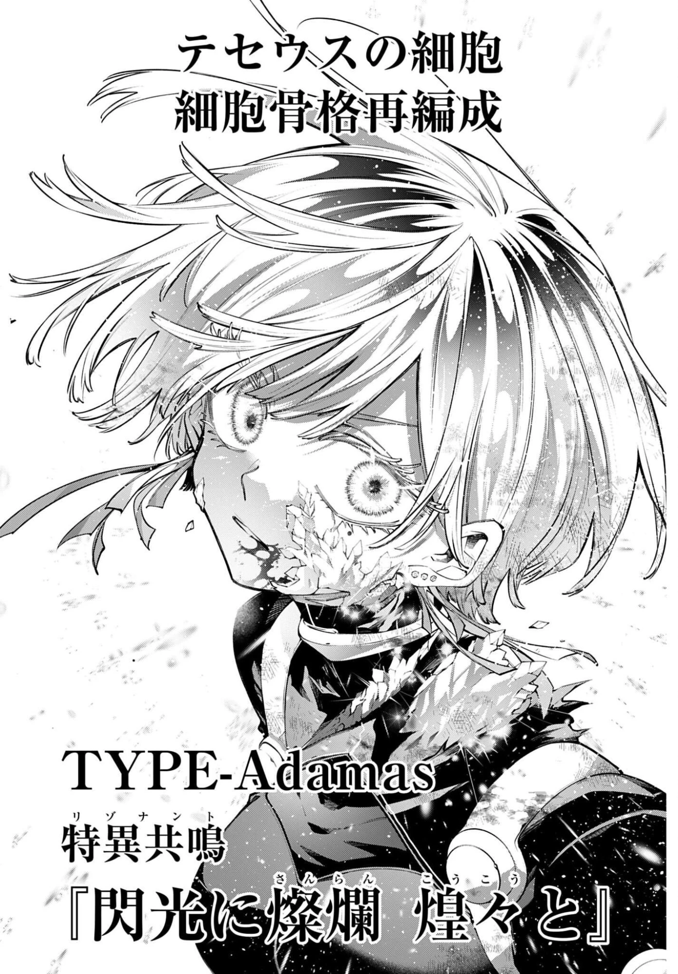 列強戦線 第33話 - 10