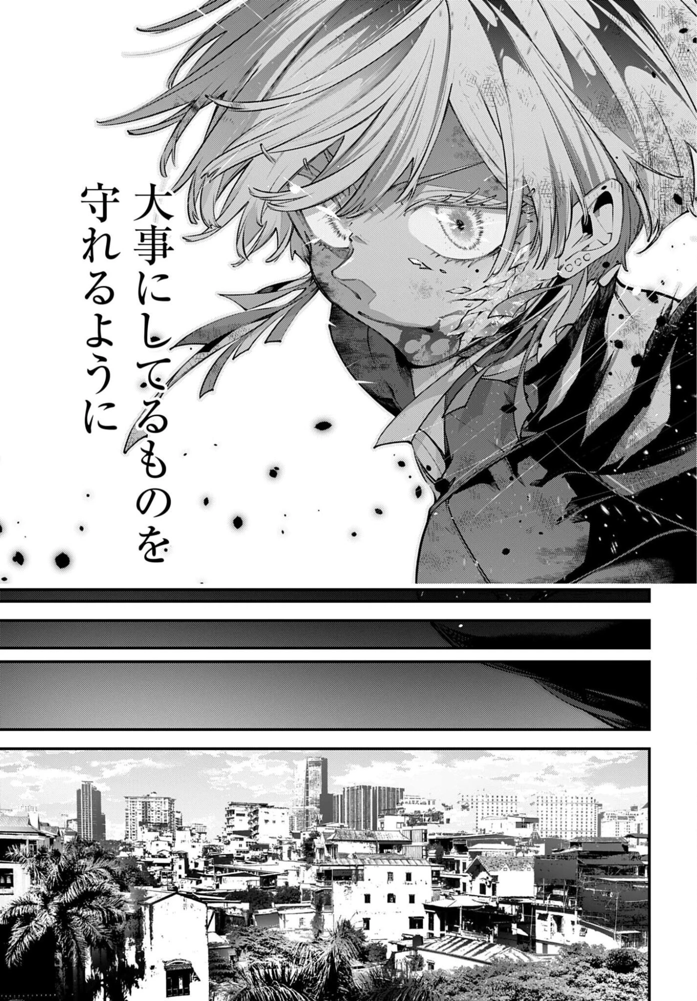 列強戦線 第33話 - 19