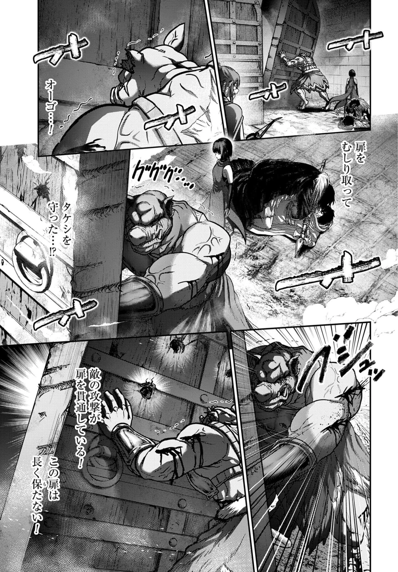 豚の復讐 第64話 - 3