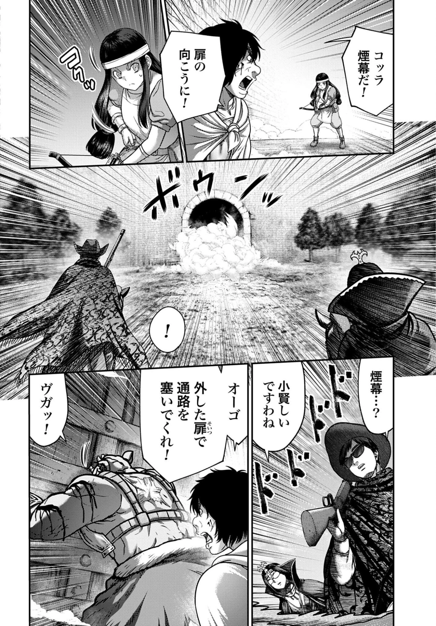豚の復讐 第64話 - 8