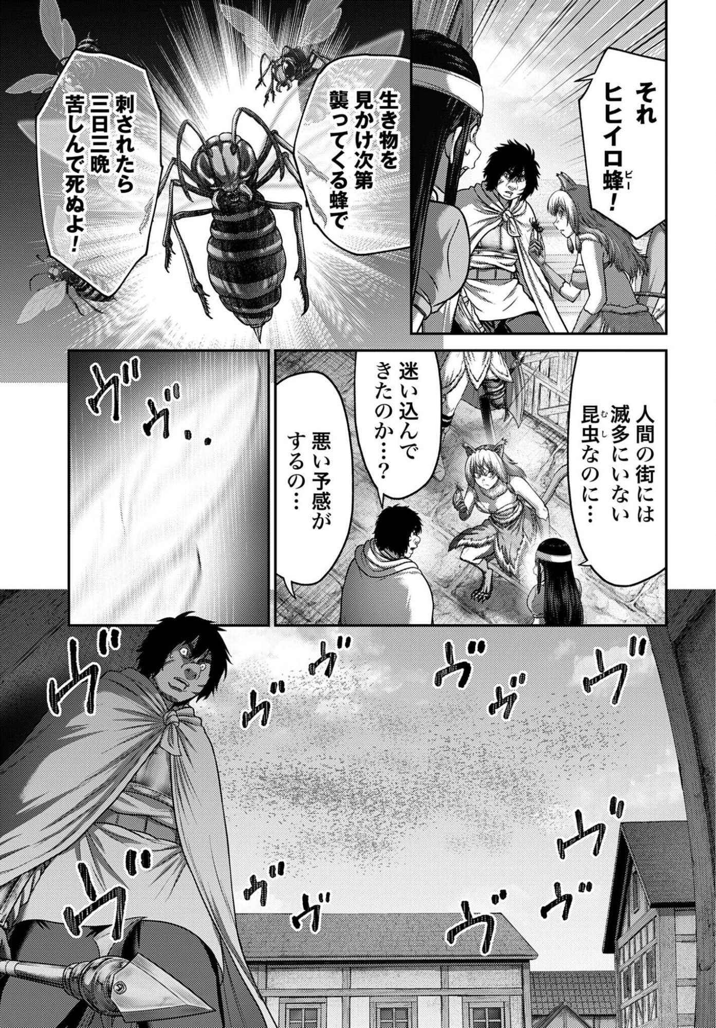 豚の復讐 第64話 - 13