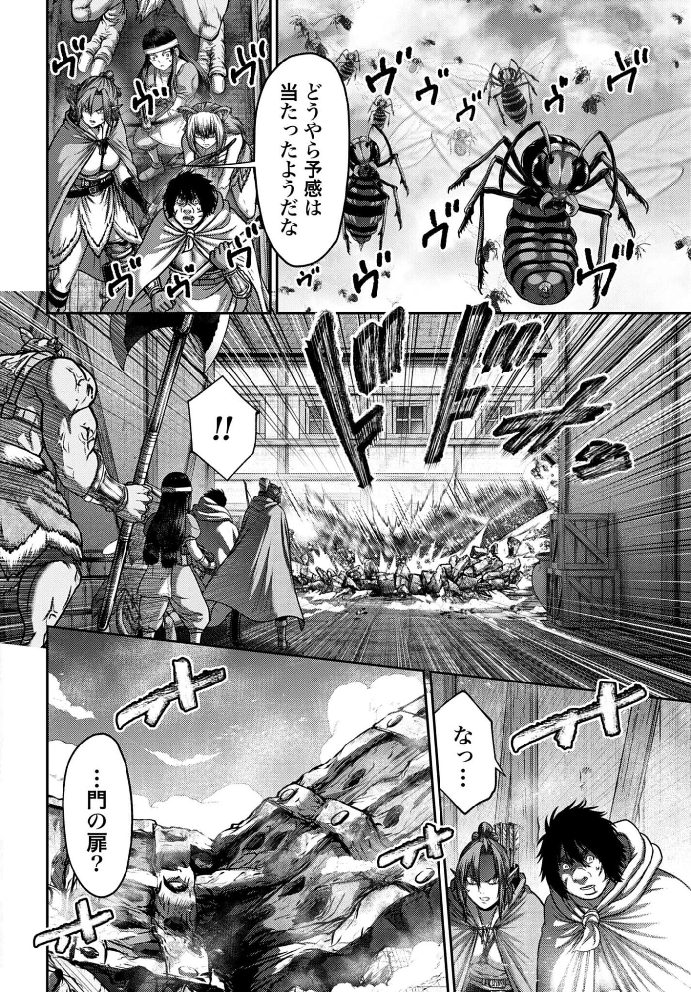 豚の復讐 第64話 - 14