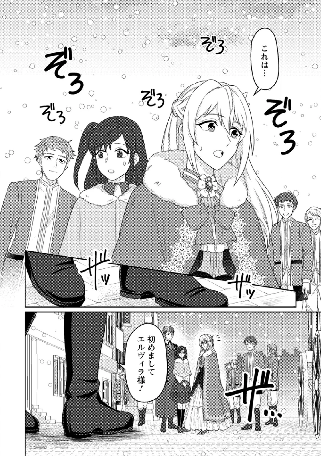 王妃になる予定でしたが、偽聖女の汚名を着せられたので逃亡したら、皇太子に溺愛されました。そちらもどうぞお幸せに。 第34話 - 8