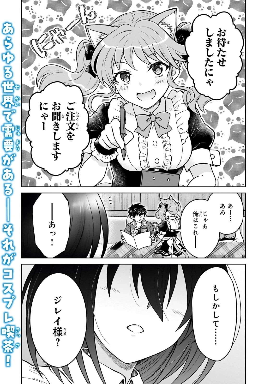 D級冒険者の俺、なぜか勇者パーティーに勧誘されたあげく、王女につきまとわれてる 第49話 - 1