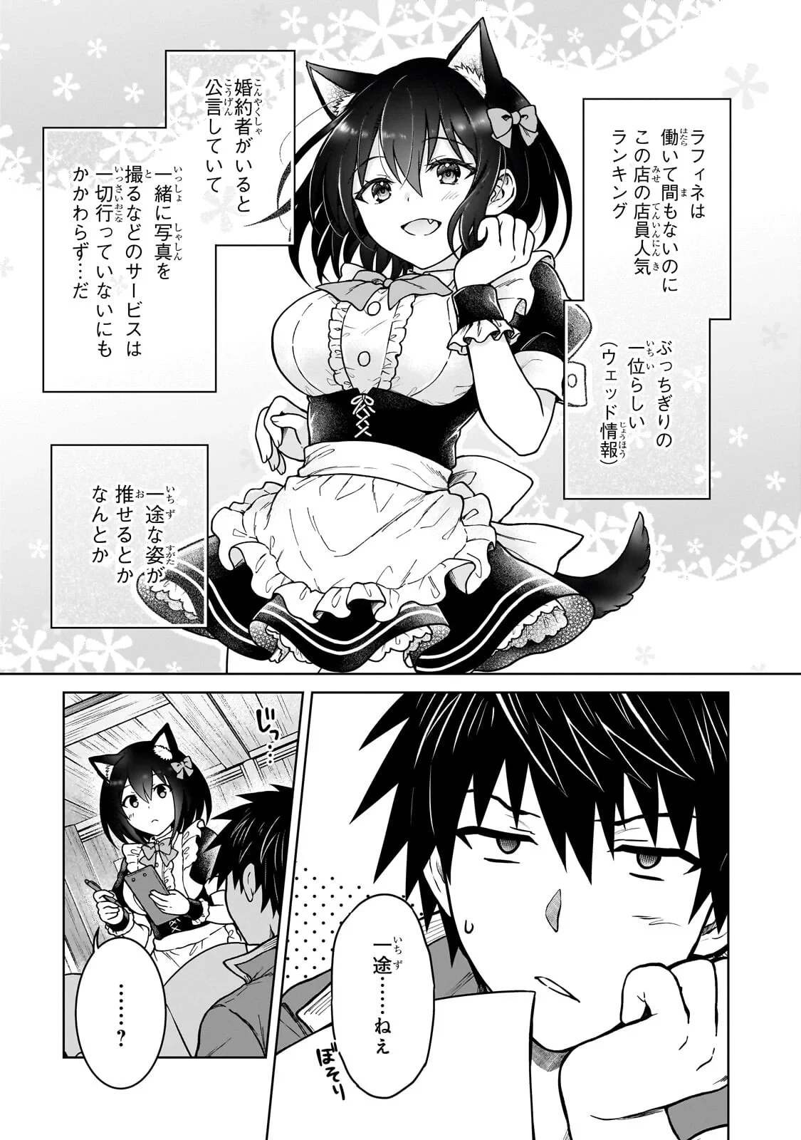 D級冒険者の俺、なぜか勇者パーティーに勧誘されたあげく、王女につきまとわれてる 第49話 - 9