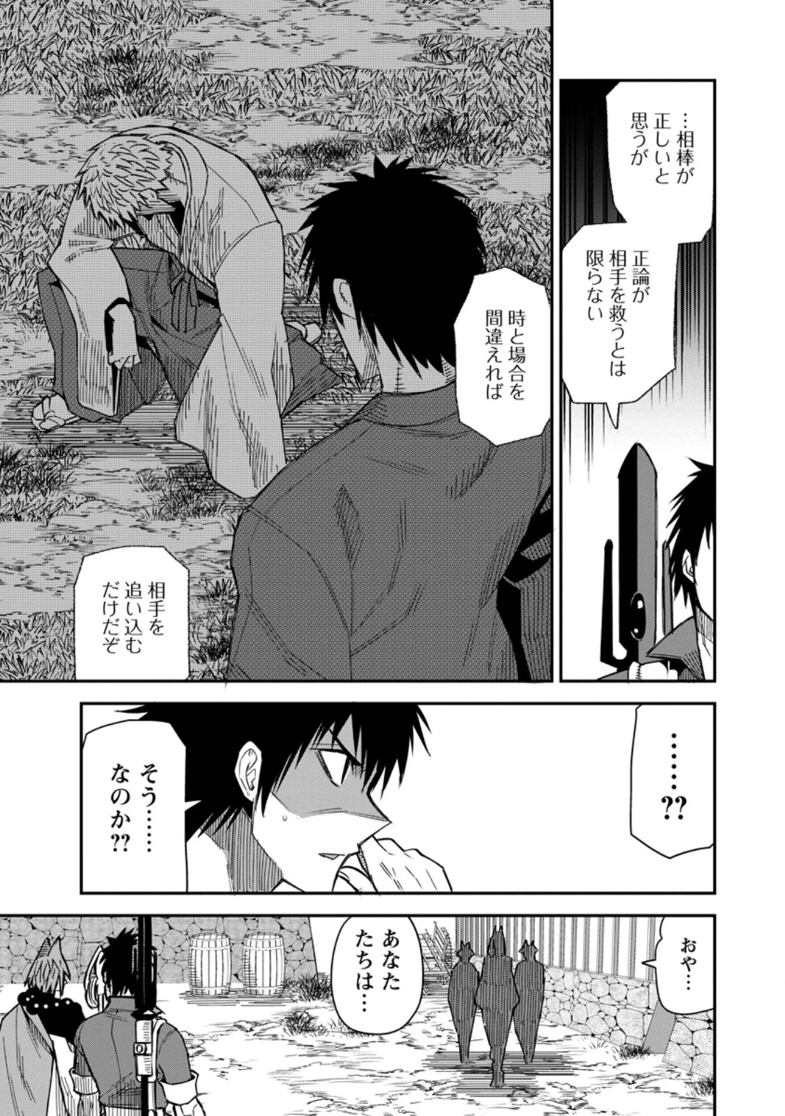 勇者伝説の裏側で俺は英雄伝説を作ります 〜王道殺しの英雄譚 第61話 - 5