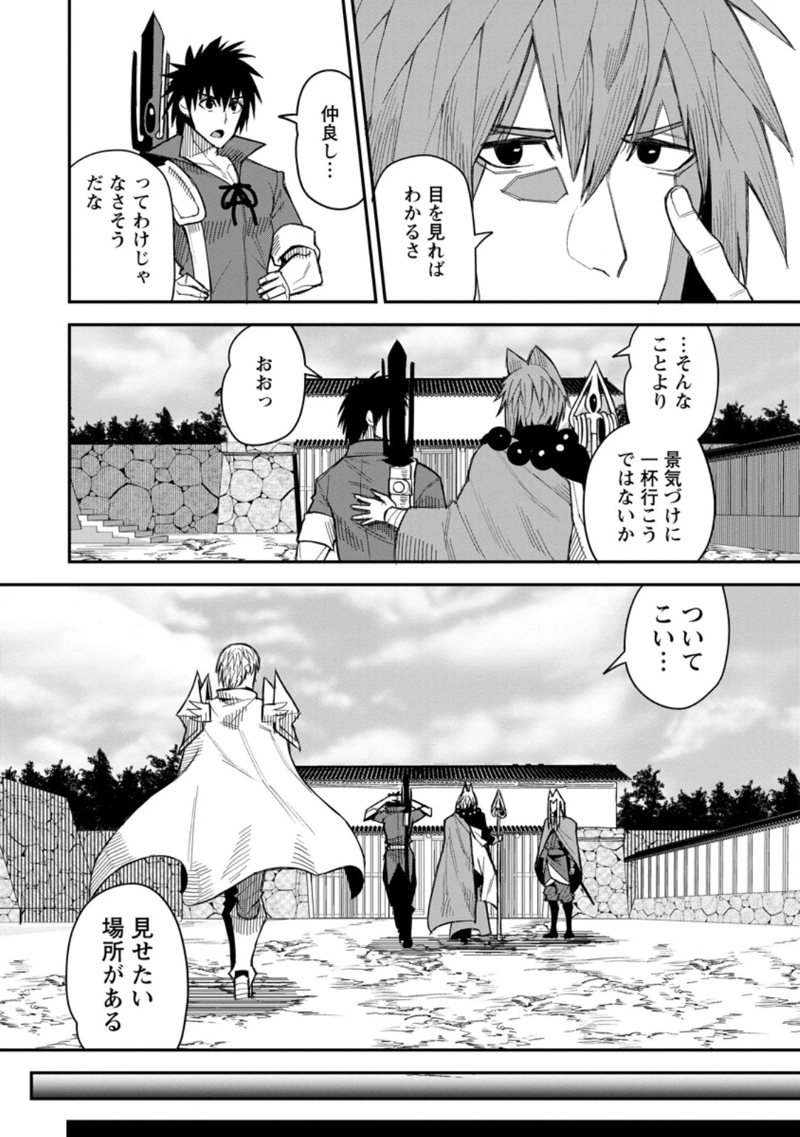 勇者伝説の裏側で俺は英雄伝説を作ります 〜王道殺しの英雄譚 第61話 - 10