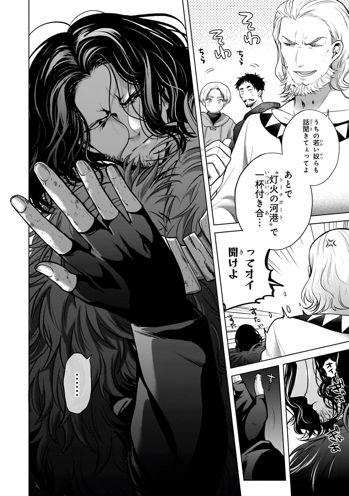 最果てのパラディン 第76話 - 2