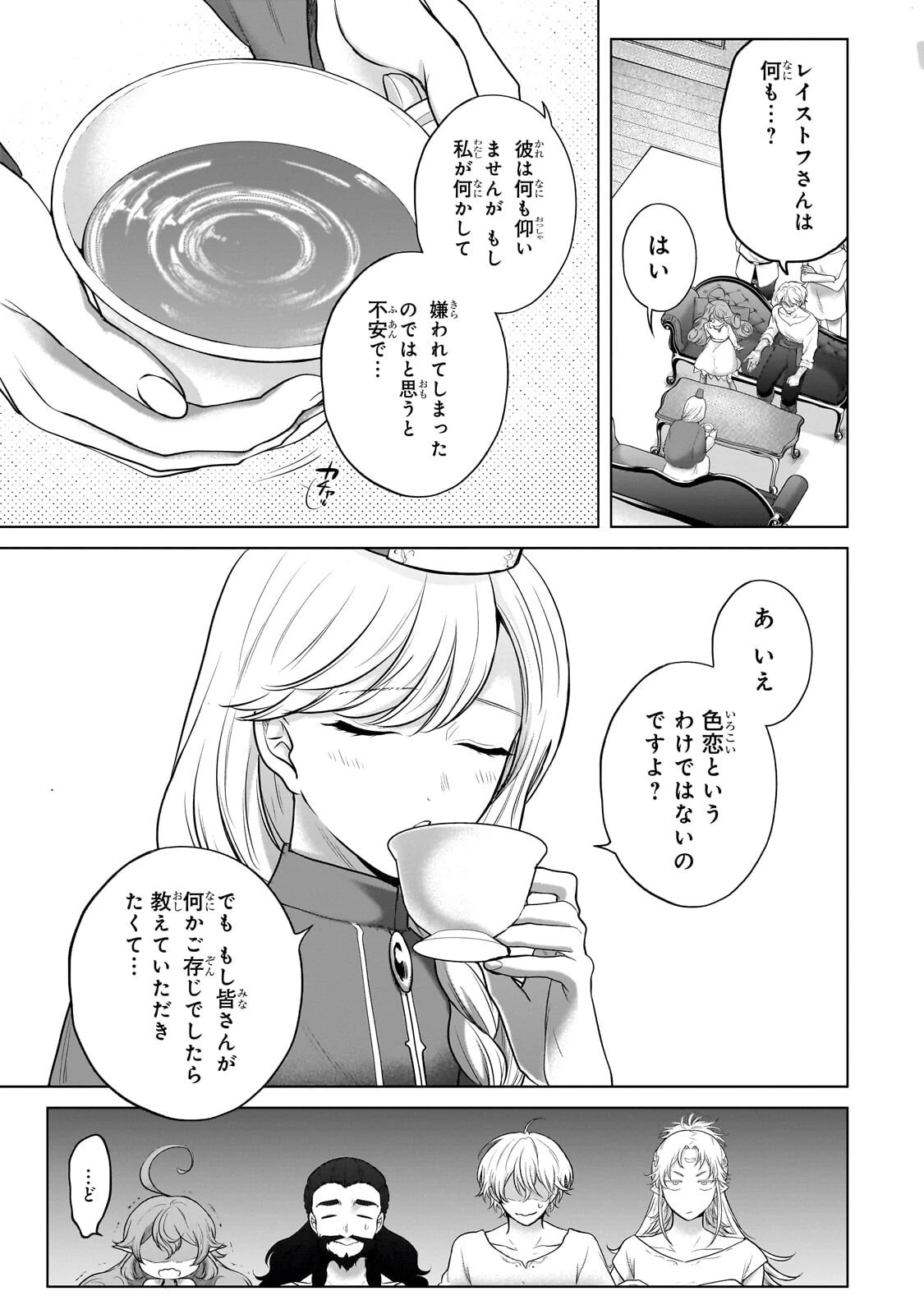 最果てのパラディン 第76話 - 5