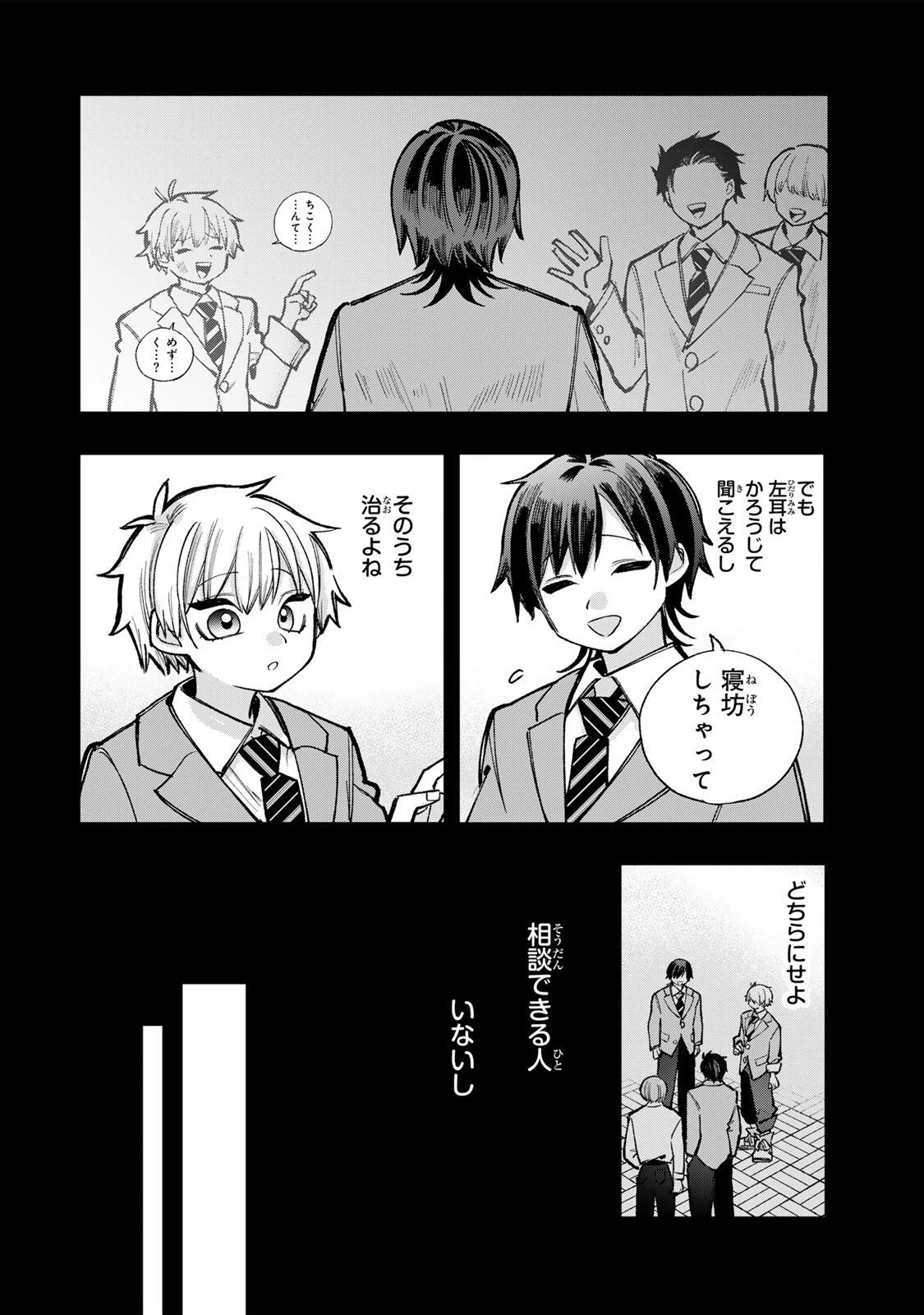 おれは美少女VTuber 第13話 - 2