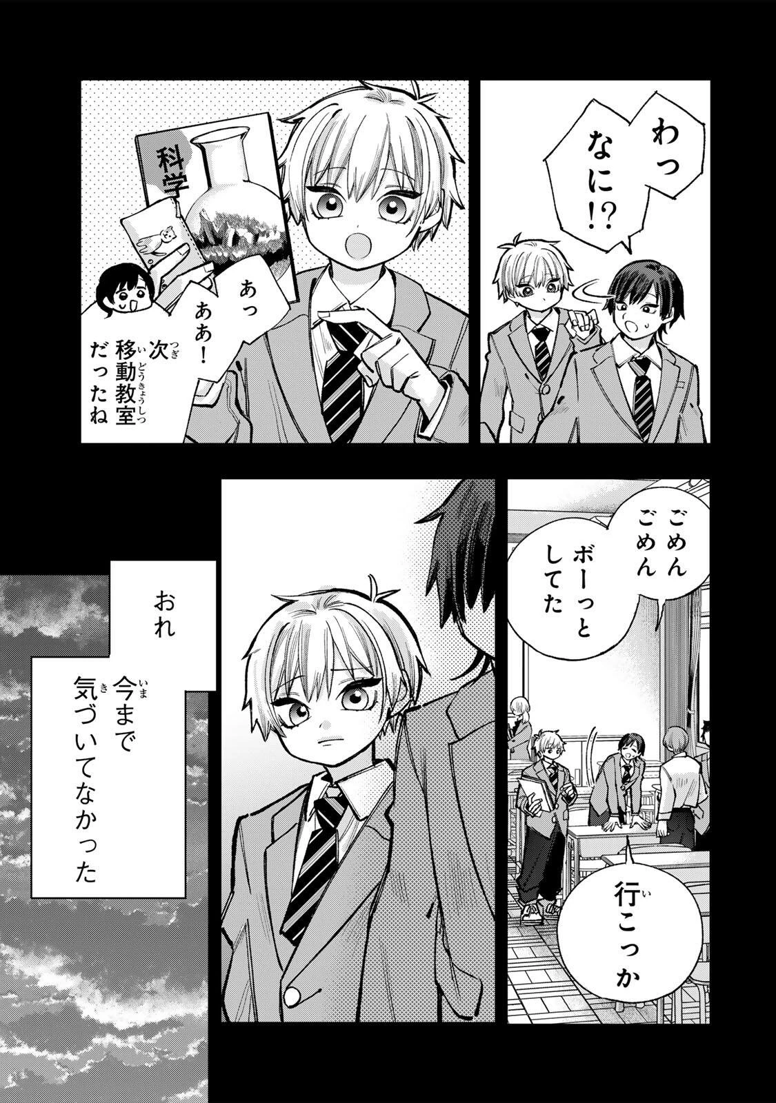 おれは美少女VTuber 第13話 - 5