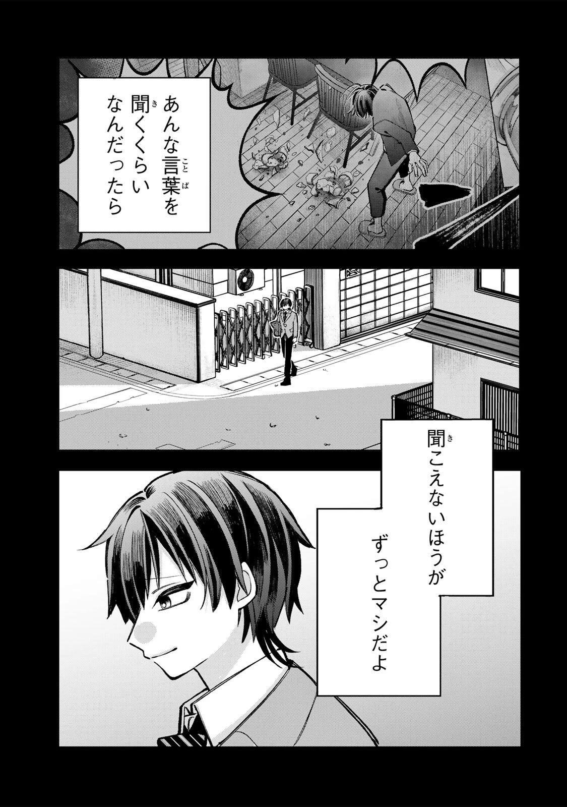 おれは美少女VTuber 第13話 - 7