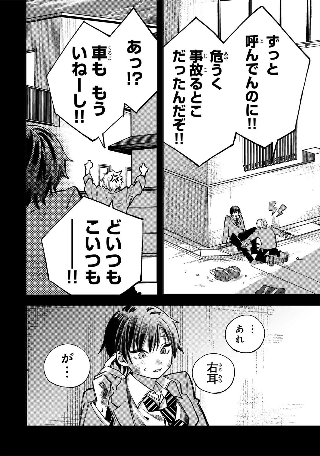 おれは美少女VTuber 第13話 - 14