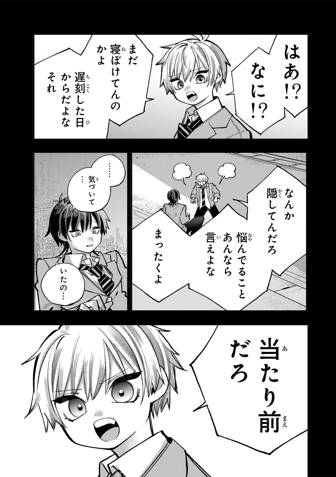 おれは美少女VTuber 第13話 - 15