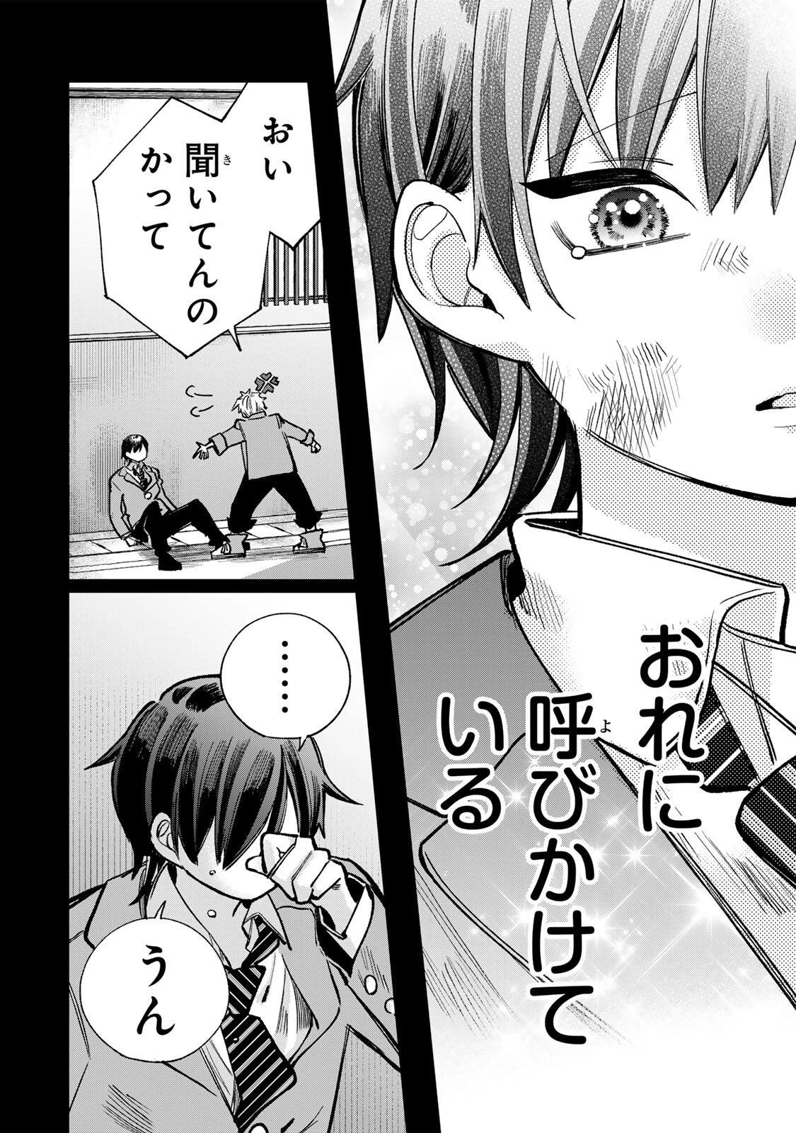 おれは美少女VTuber 第13話 - 18