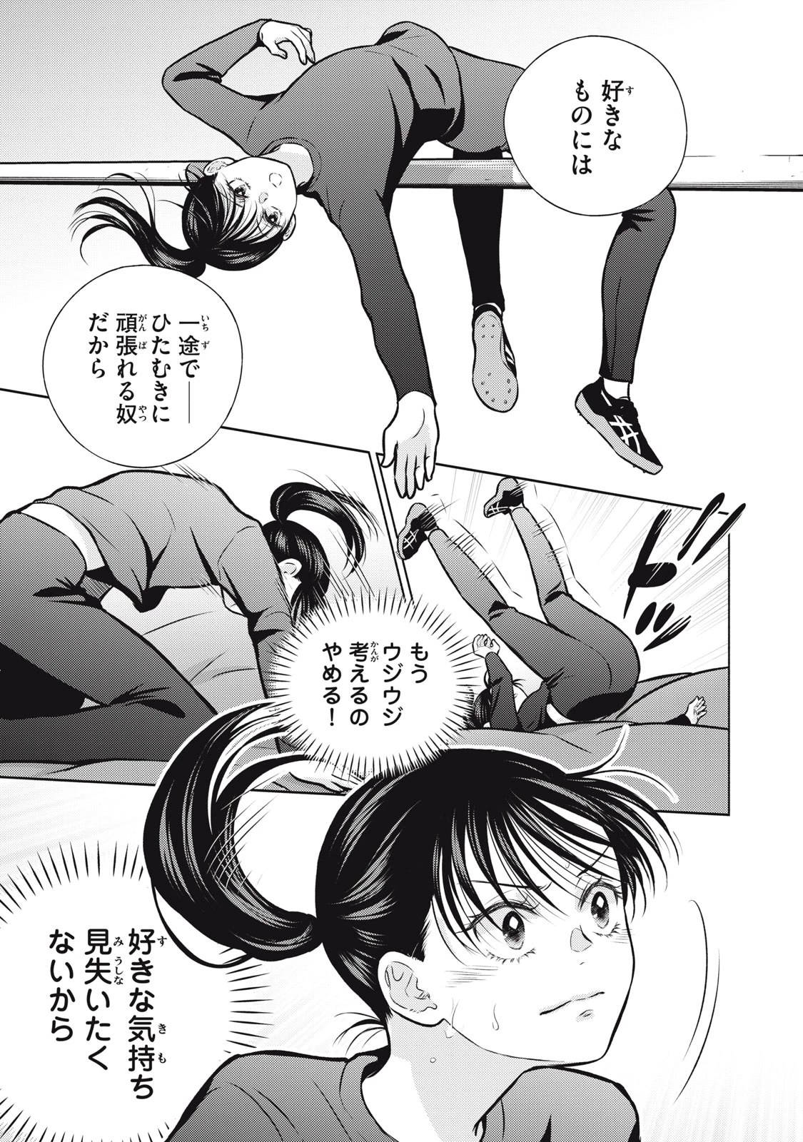 香穂ちゃんは顔がわからない 第10話 - 15
