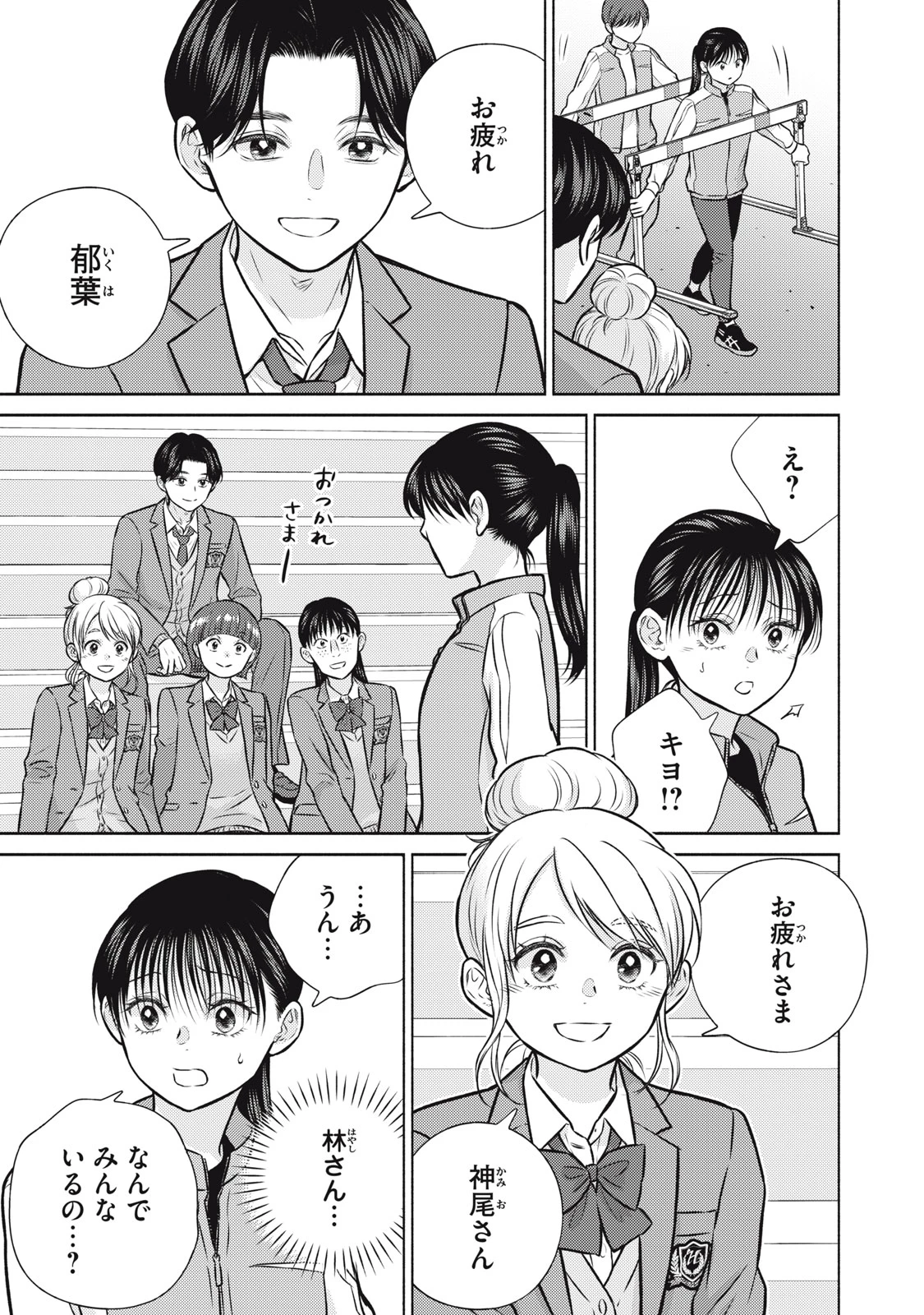 香穂ちゃんは顔がわからない 第10話 - 17